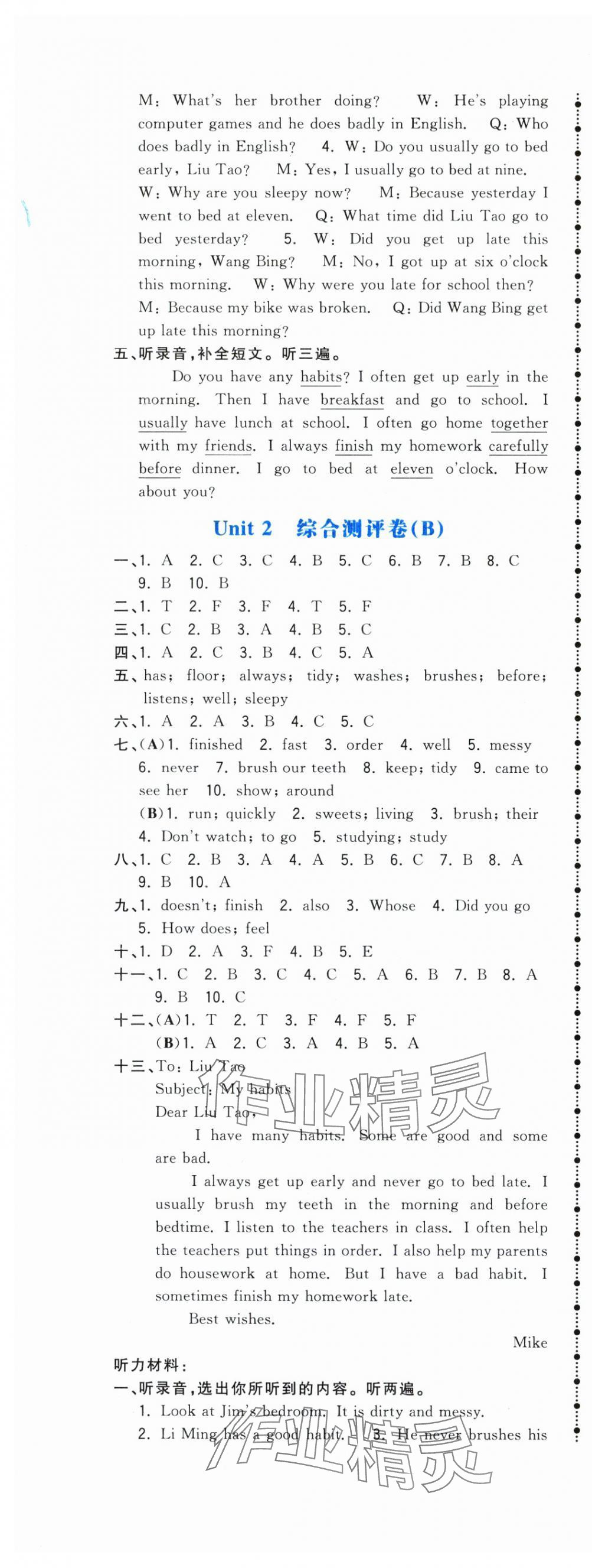 2024年奪冠金卷六年級英語下冊譯林版 第5頁