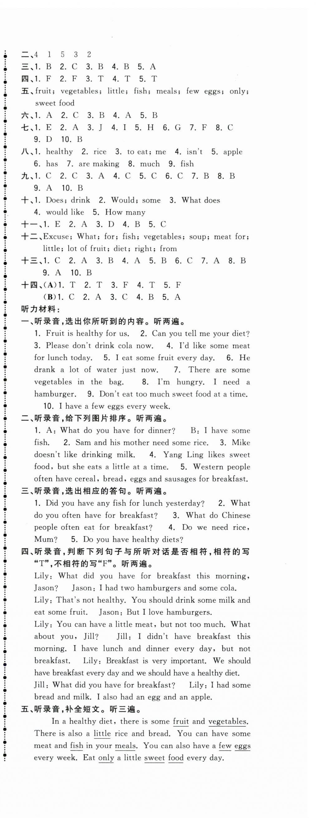 2024年奪冠金卷六年級(jí)英語下冊(cè)譯林版 第8頁