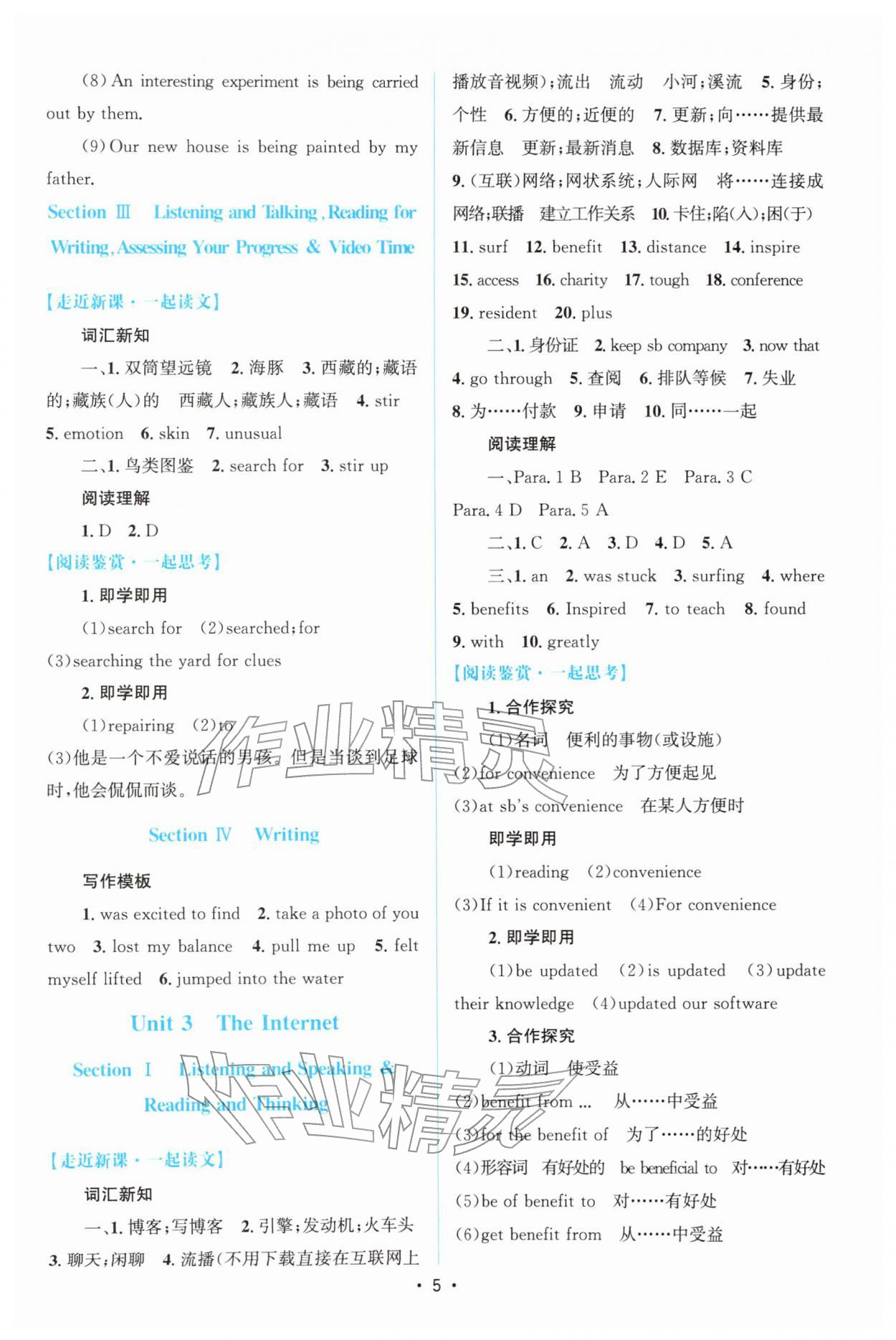 2026年高中同步测控优化设计高中英语必修第二册人教版福建专版&nbsp;参考答案第4页