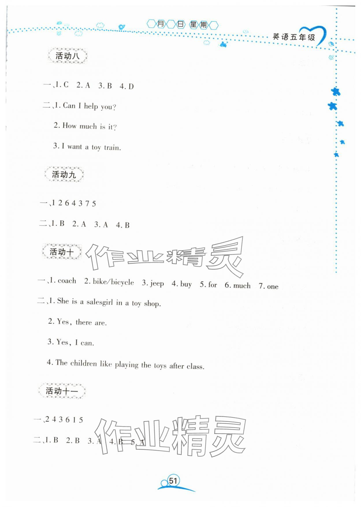 2025年导学练暑假作业五年级英语云南教育出版社 第3页