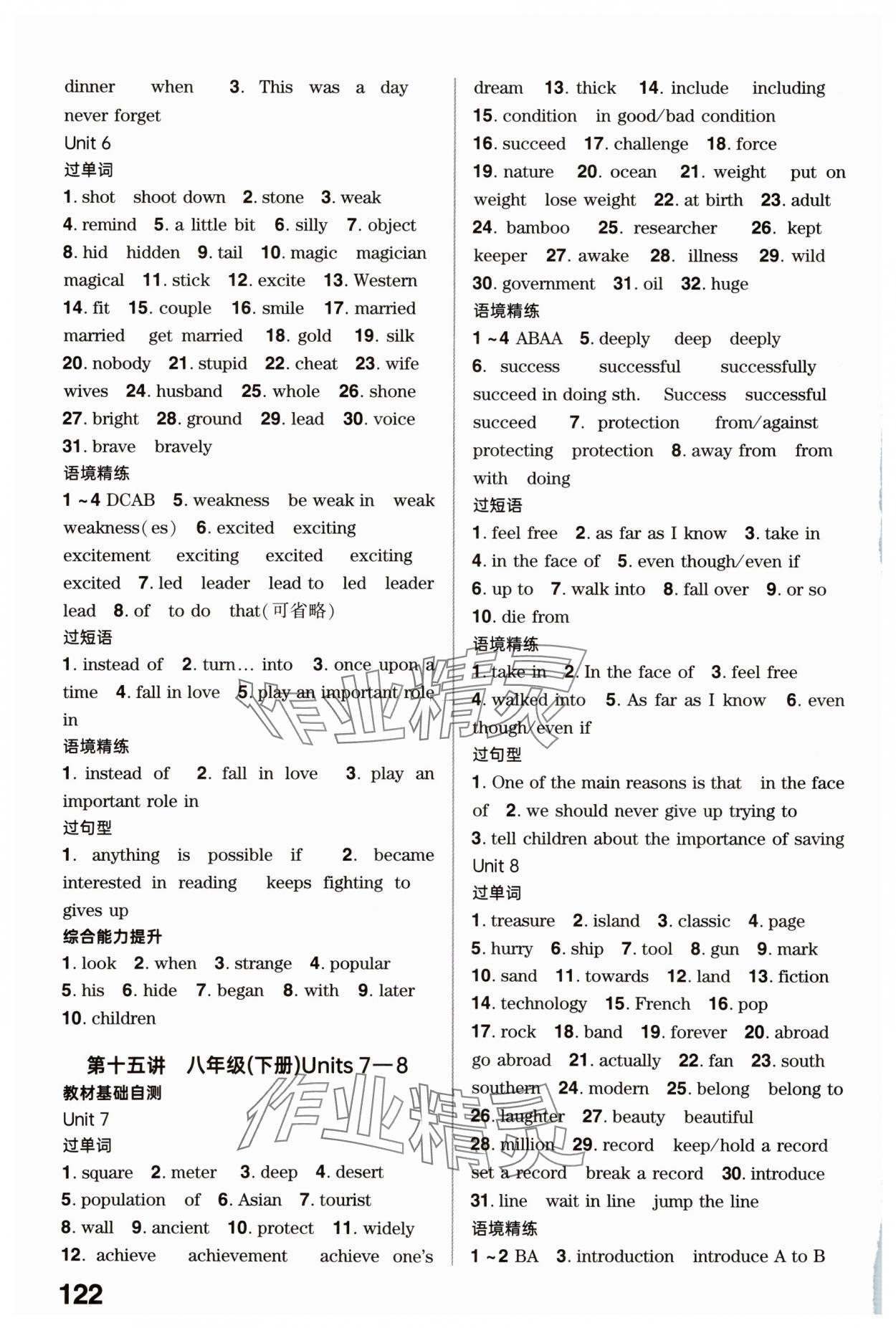 2025年鼎成中考精準提分英語人教版廣東專版 參考答案第32頁