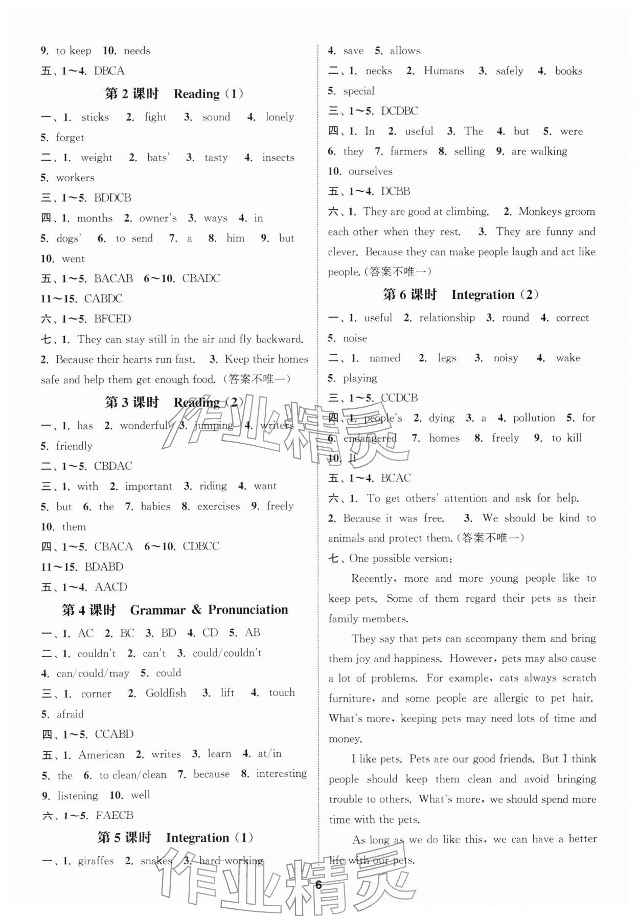 2026年通城学典课时作业本七年级英语下册译林版宿迁专版&nbsp;第6页