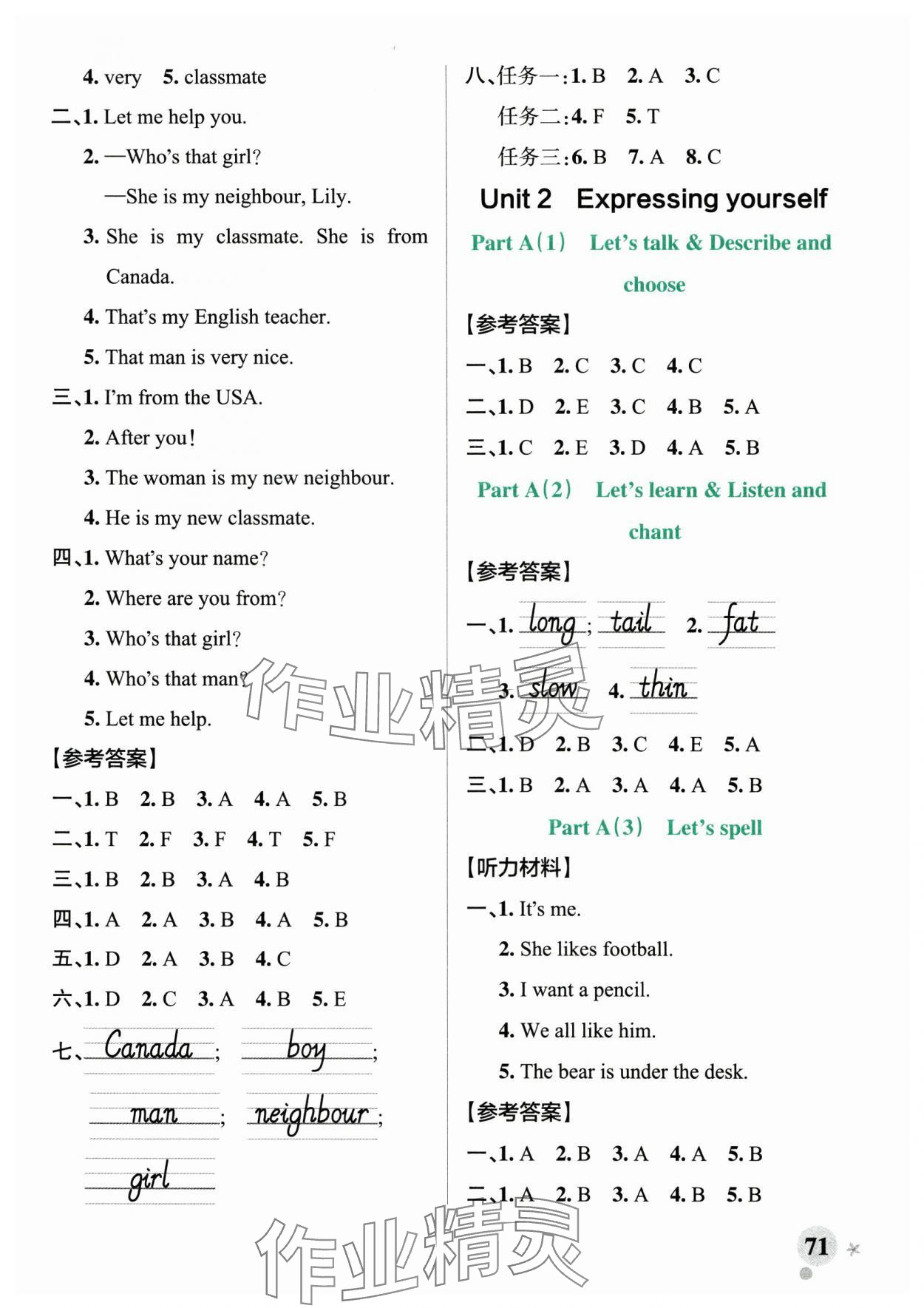 2025年小學(xué)學(xué)霸作業(yè)本三年級(jí)英語(yǔ)下冊(cè)人教版&nbsp;參考答案第3頁(yè)