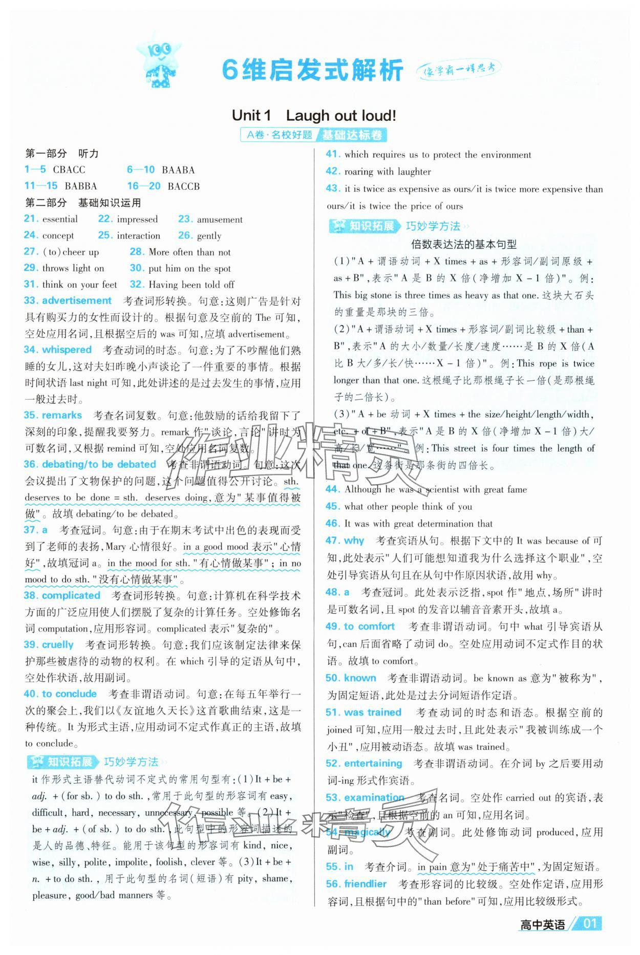 2025年金考卷活頁題選高中英語選擇性必修第一冊外研版 第1頁