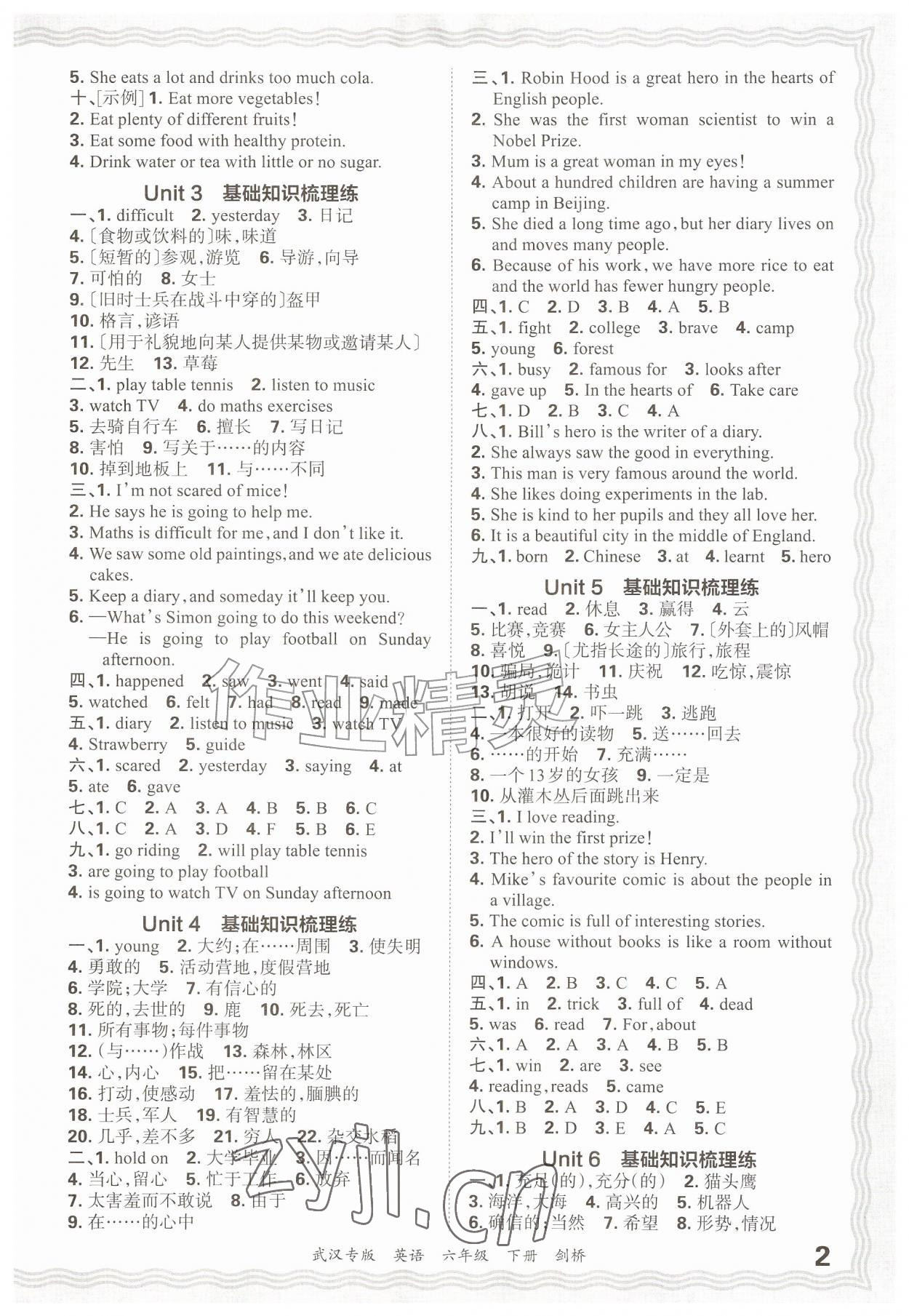 2026年王朝霞期末真题精编六年级英语下册Join in武汉专版&nbsp;参考答案第2页