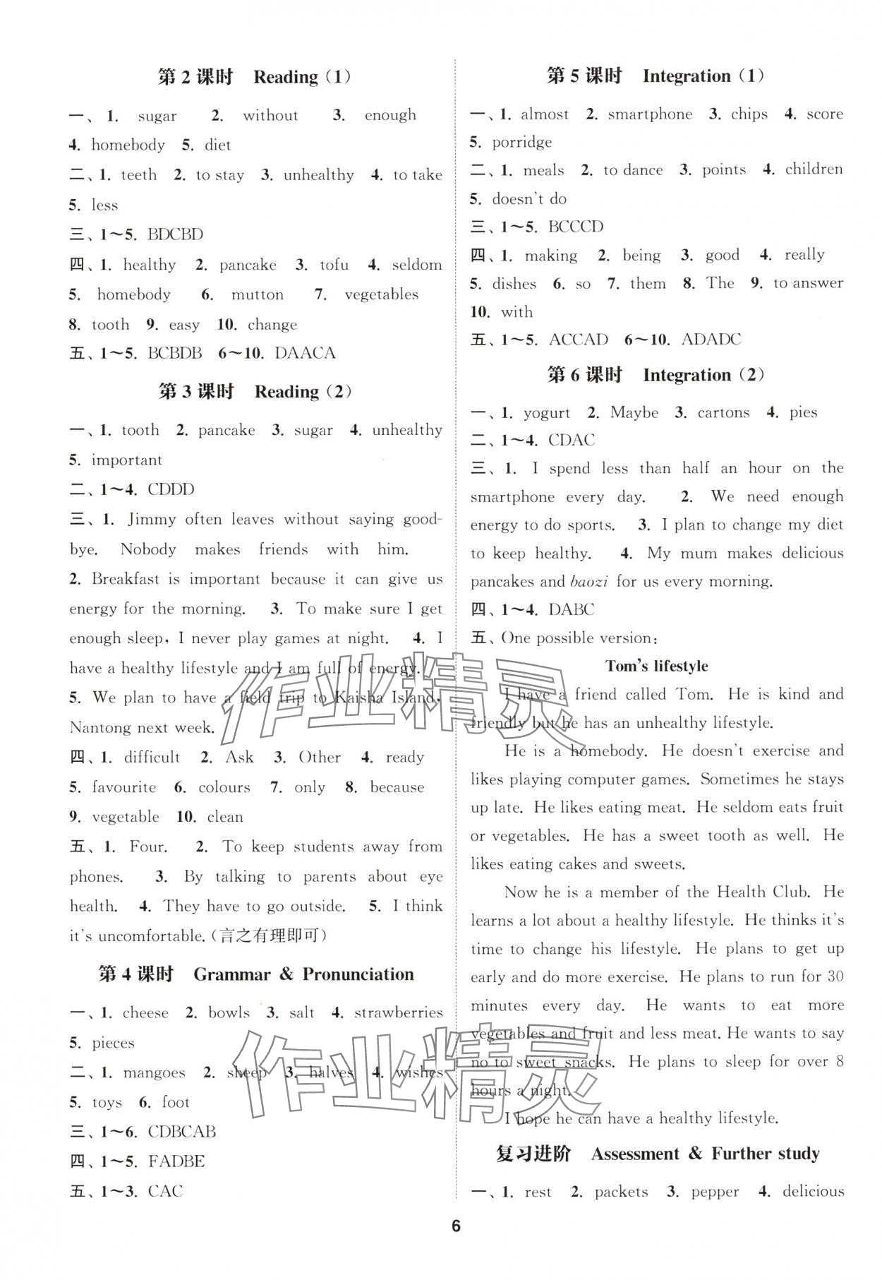 2024年通城学典课时作业本七年级英语上册译林版南通专版 第6页