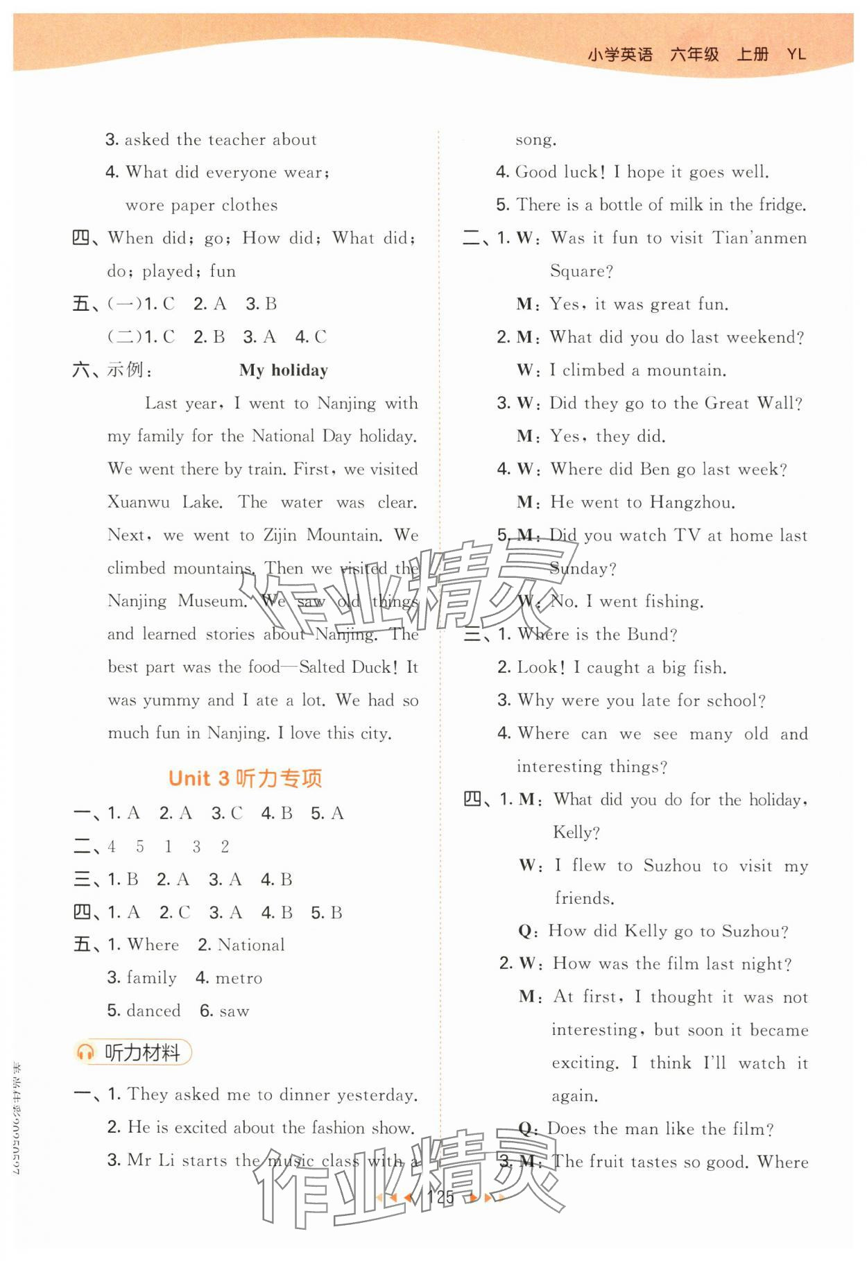 2025年53天天练六年级英语上册译林版 参考答案第9页