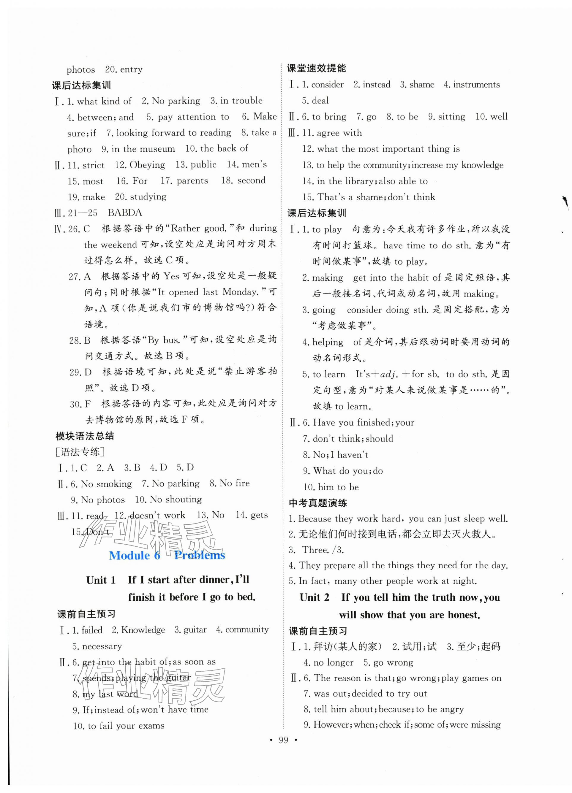 2025年同步练习延边教育出版社九年级英语全一册外研版&nbsp;第7页