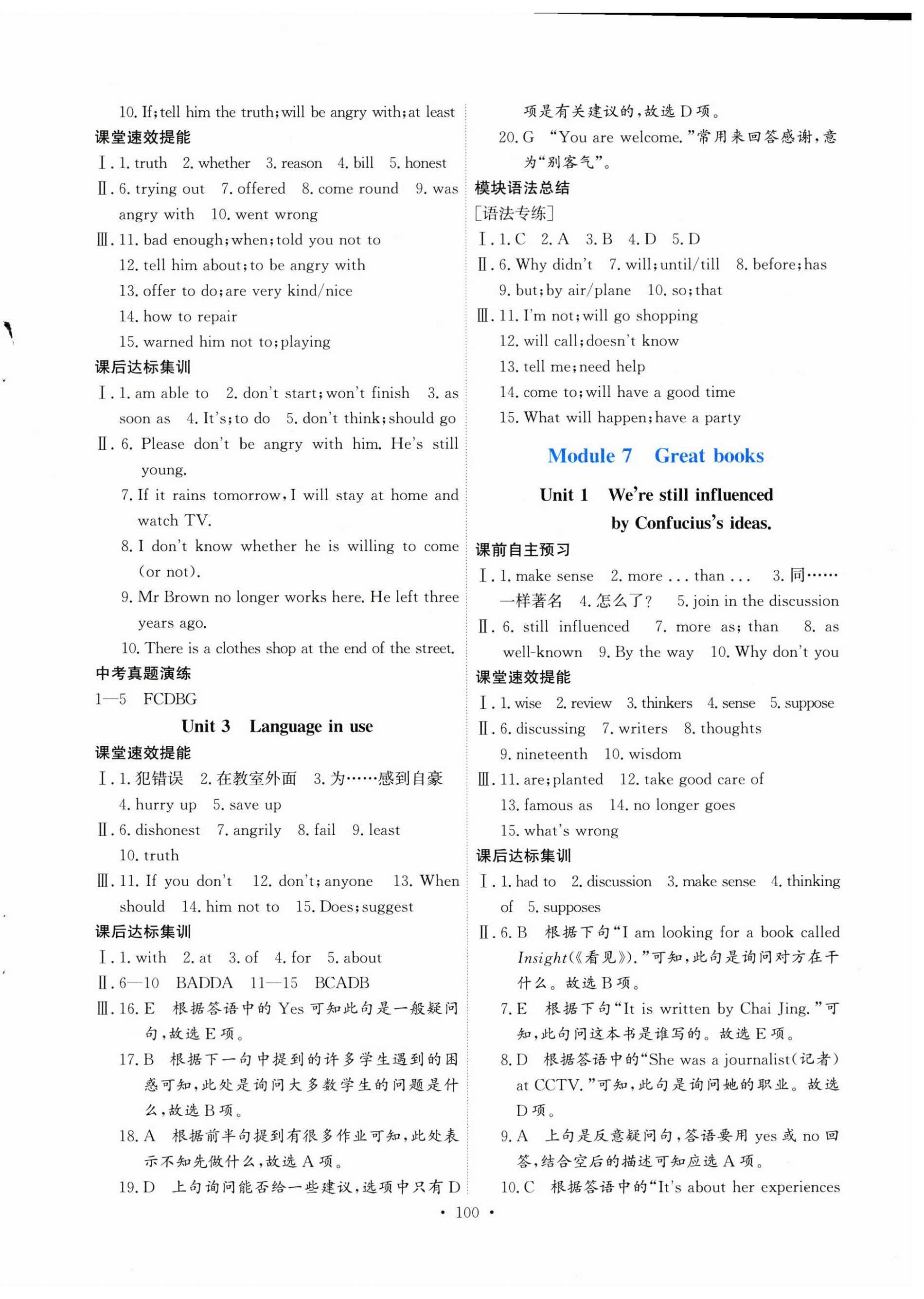 2025年同步练习延边教育出版社九年级英语全一册外研版&nbsp;第8页