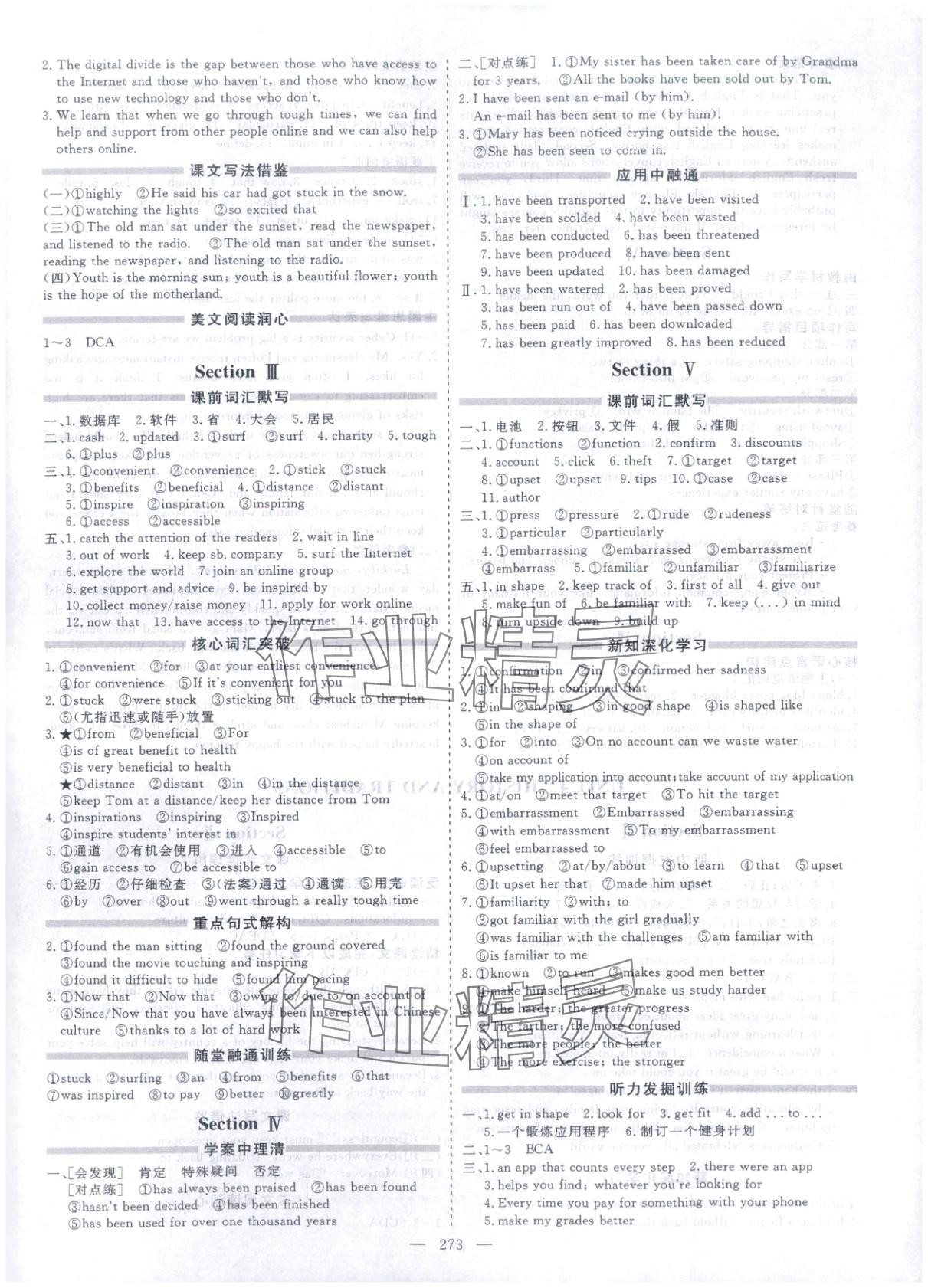 2025年芝麻开花美在课堂高一英语必修第二册人教版&nbsp;第5页