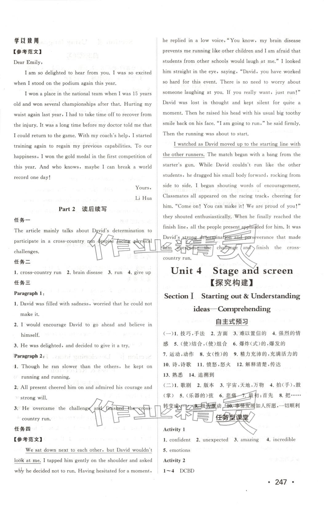 2025年同步練習(xí)冊山東人民出版社高中英語必修第二冊外研版B專版&nbsp;第9頁