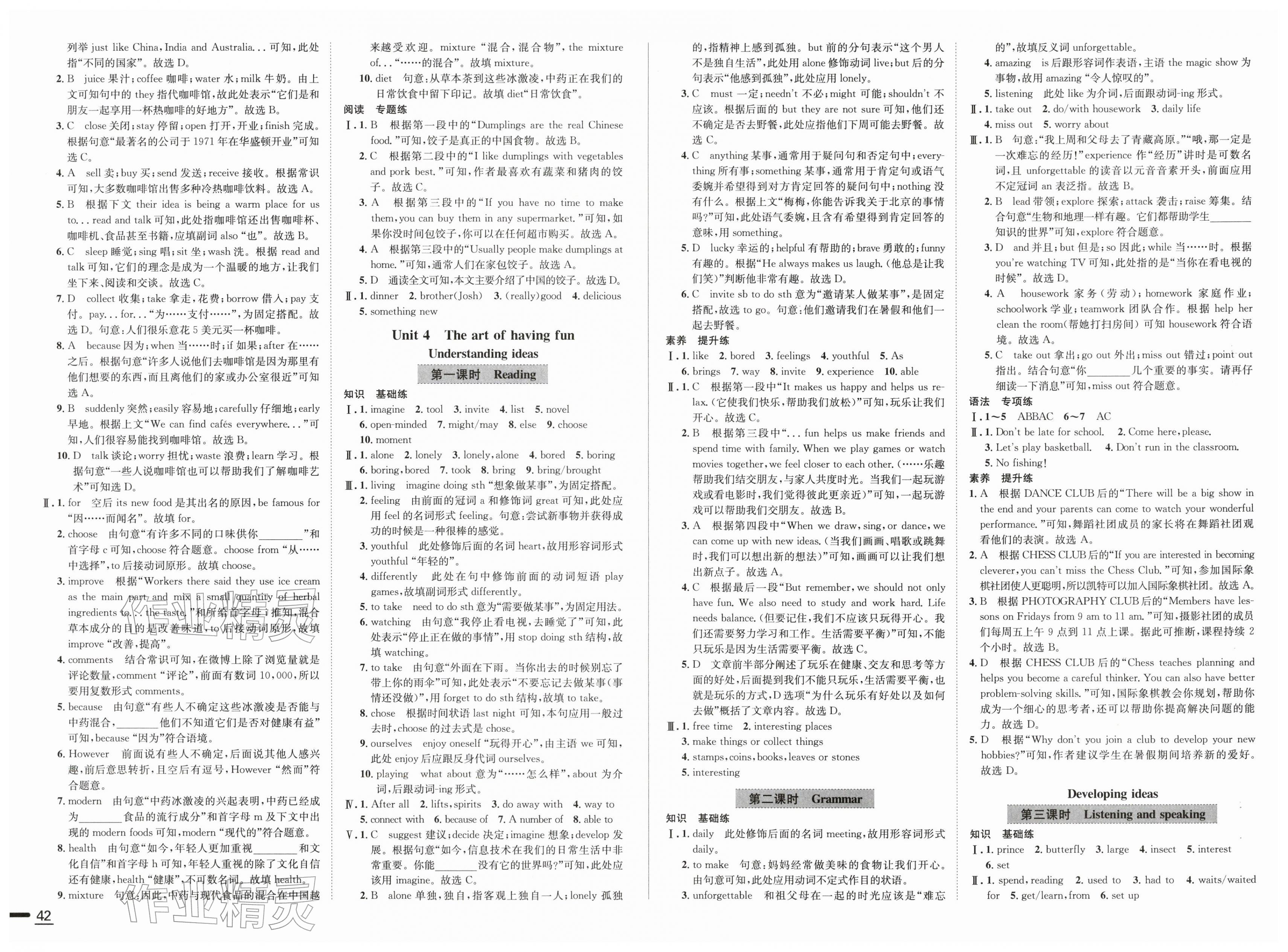 2026年教材全练七年级英语下册外研版天津专用&nbsp;第6页