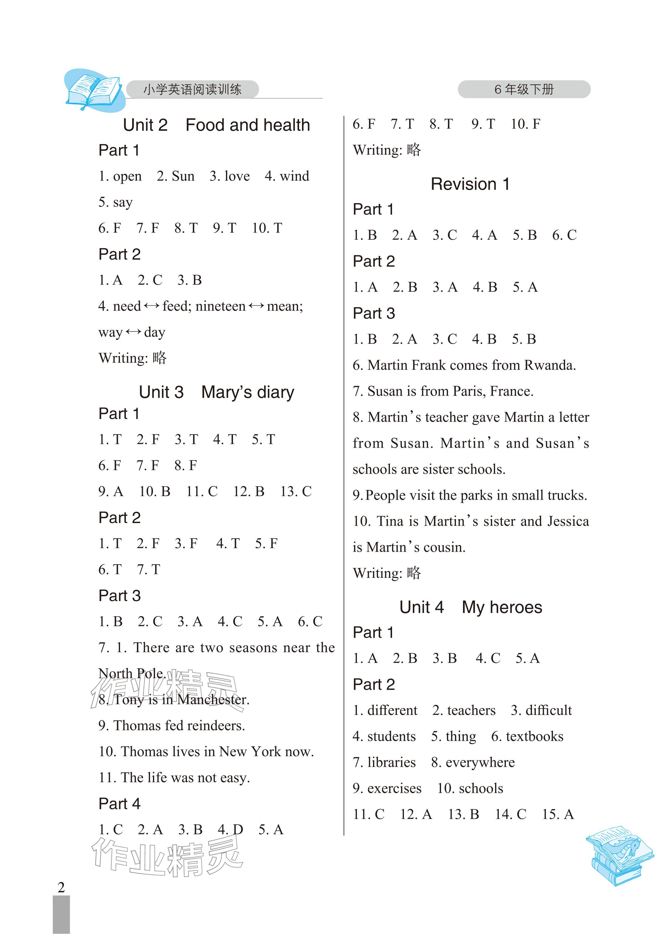 2026年阅读训练武汉出版社六年级下册剑桥版&nbsp;参考答案第2页