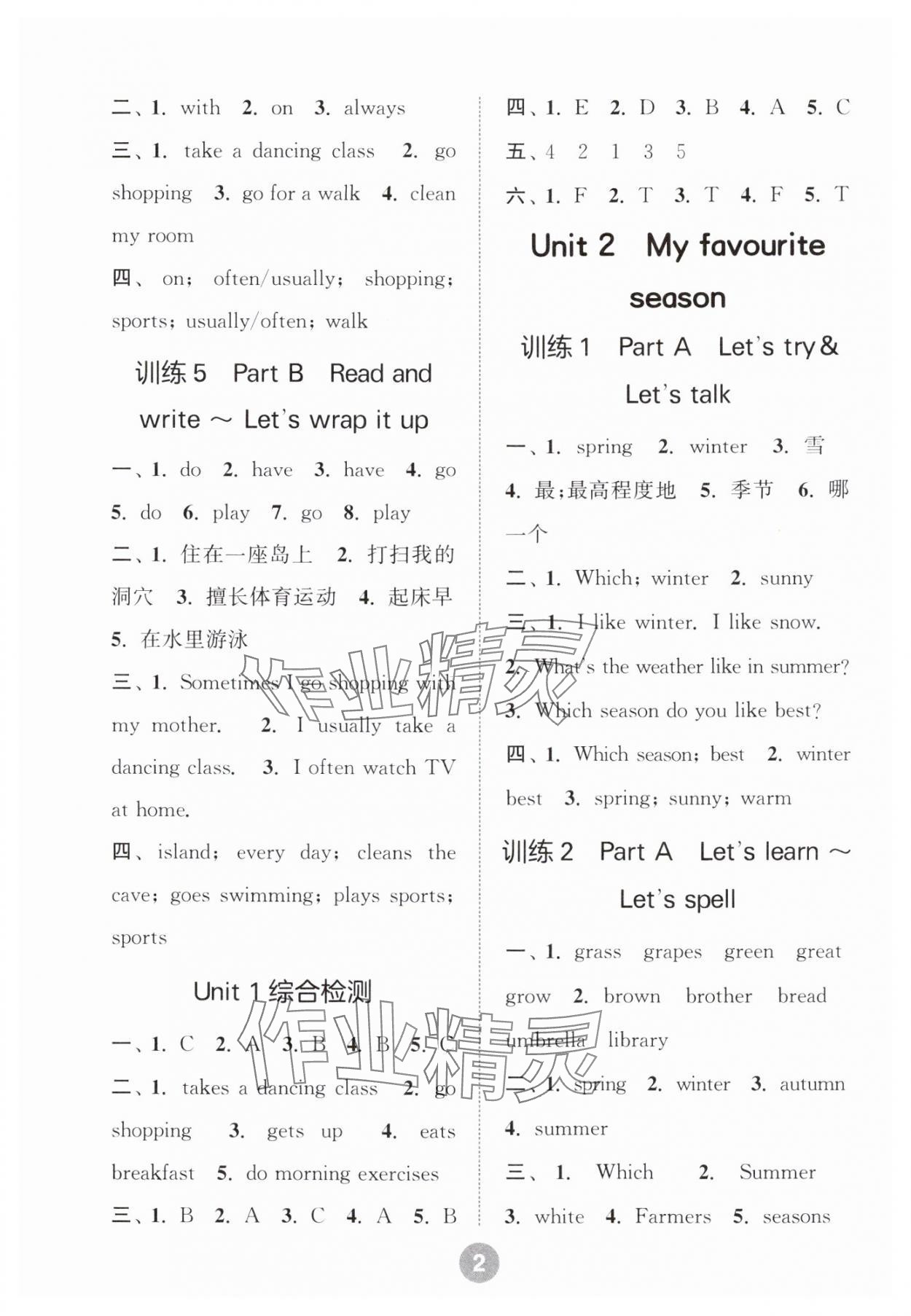 2025年默写10分钟五年级英语下册人教版 第2页