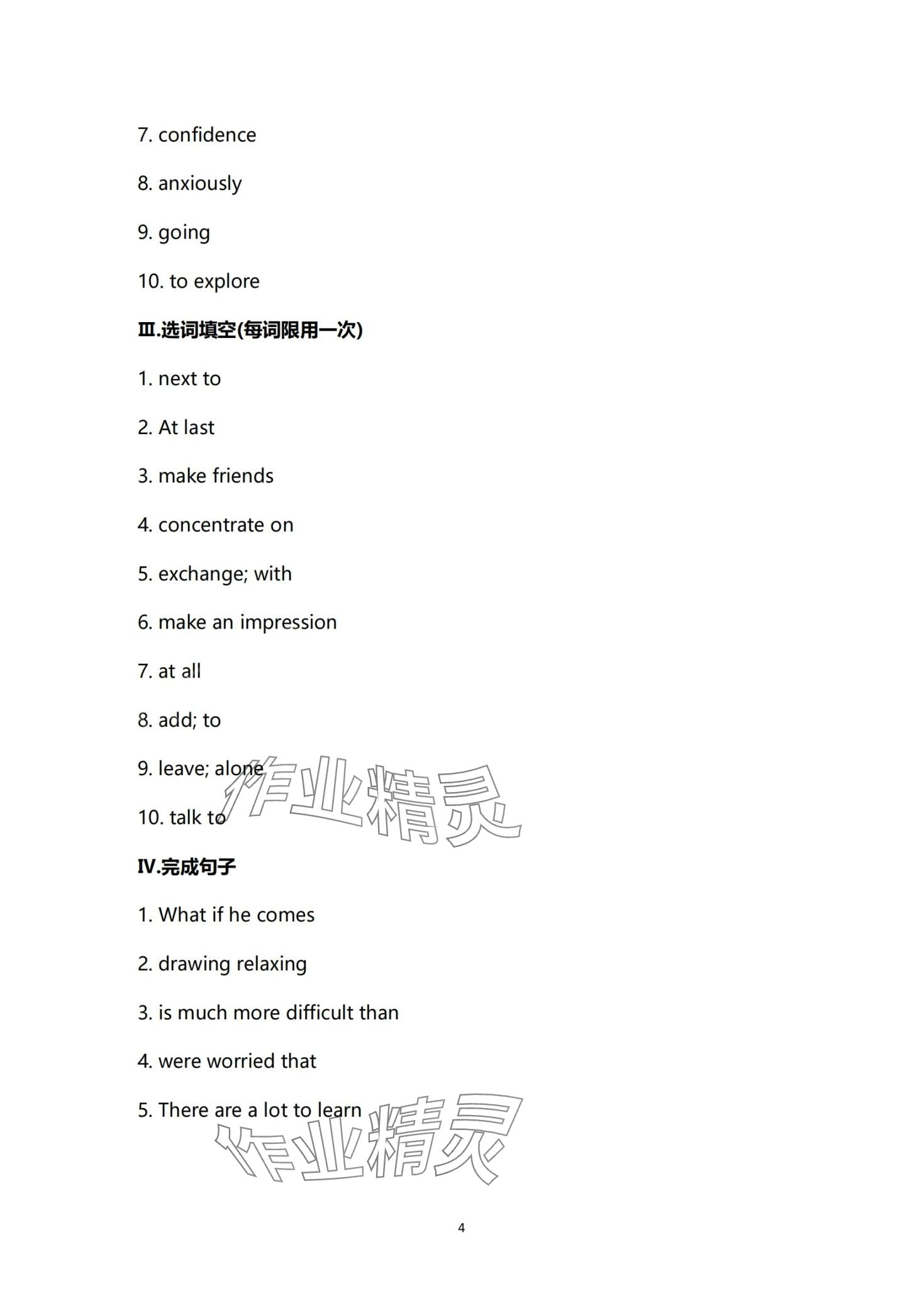 2024年一線精練高中英語必修第一冊人教版 第4頁