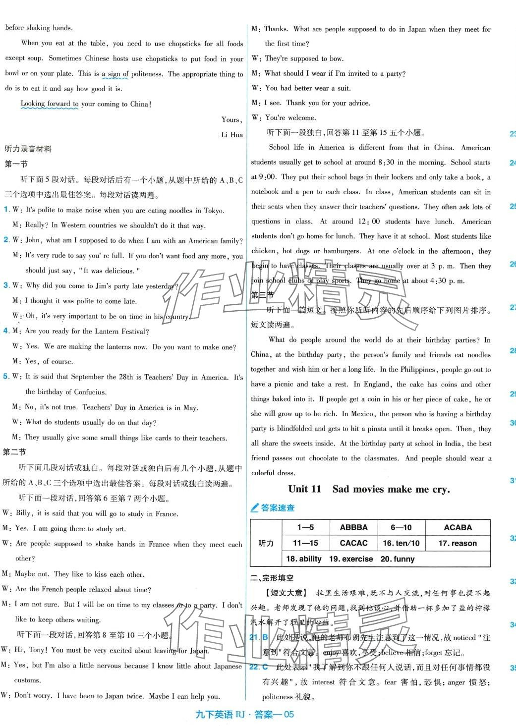 2024年金考卷活頁題選九年級英語下冊人教版 第5頁