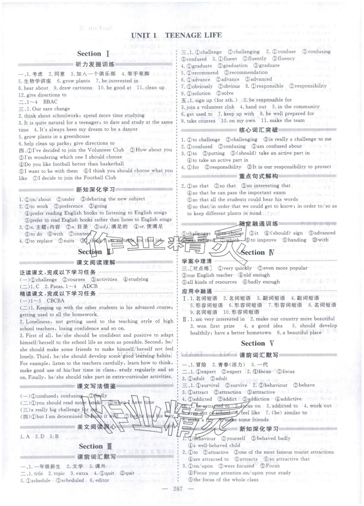 2025年芝麻开花美在课堂高一英语必修第一册人教版&nbsp;第3页