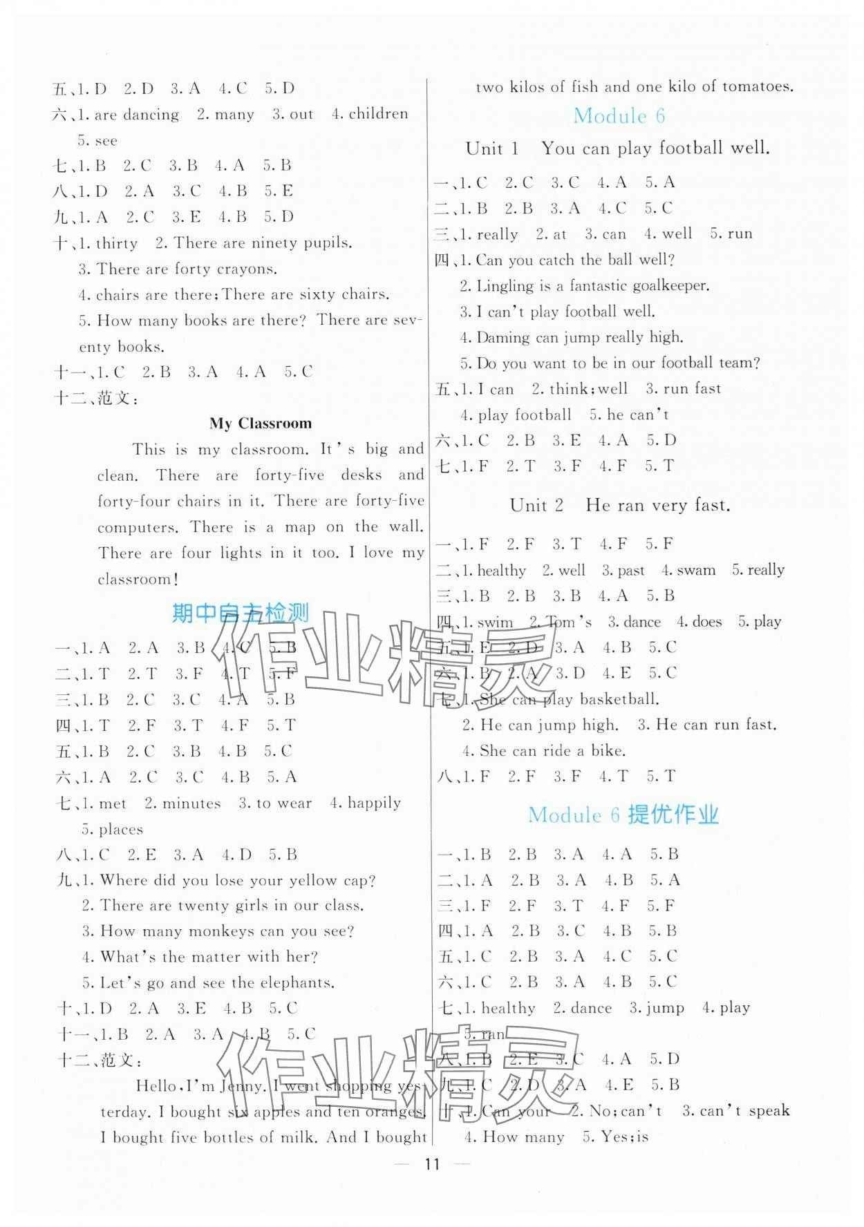 2025年亮點(diǎn)激活提優(yōu)天天練五年級英語上冊外研版 第11頁