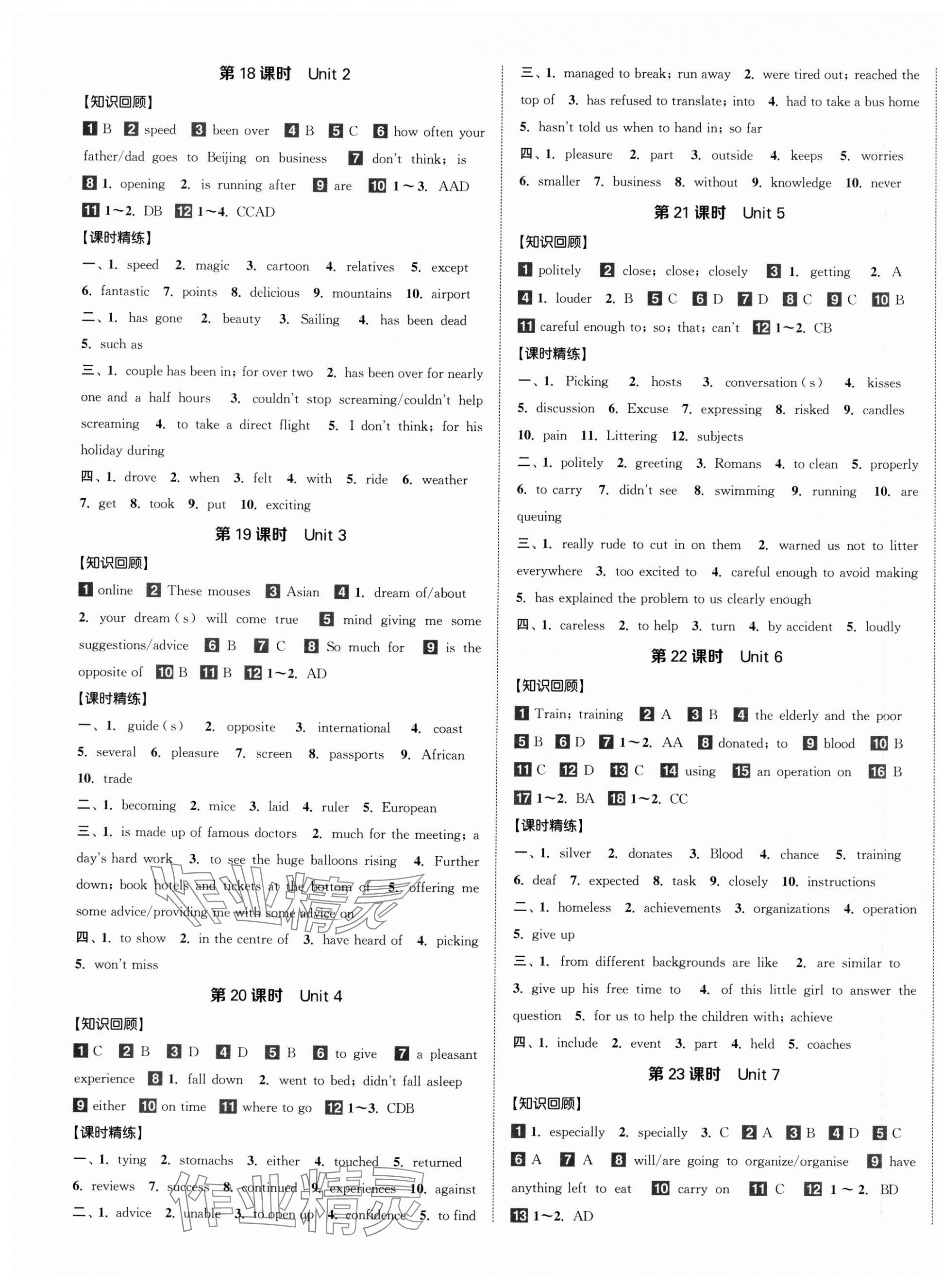 2025年通城學典中考總復習英語江蘇專版 第4頁