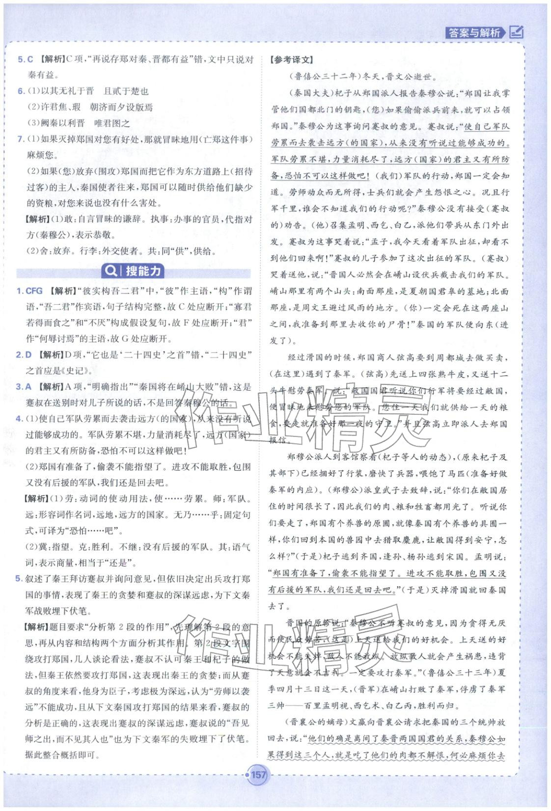2025年熱搜題高中語文必修下冊人教版 第3頁