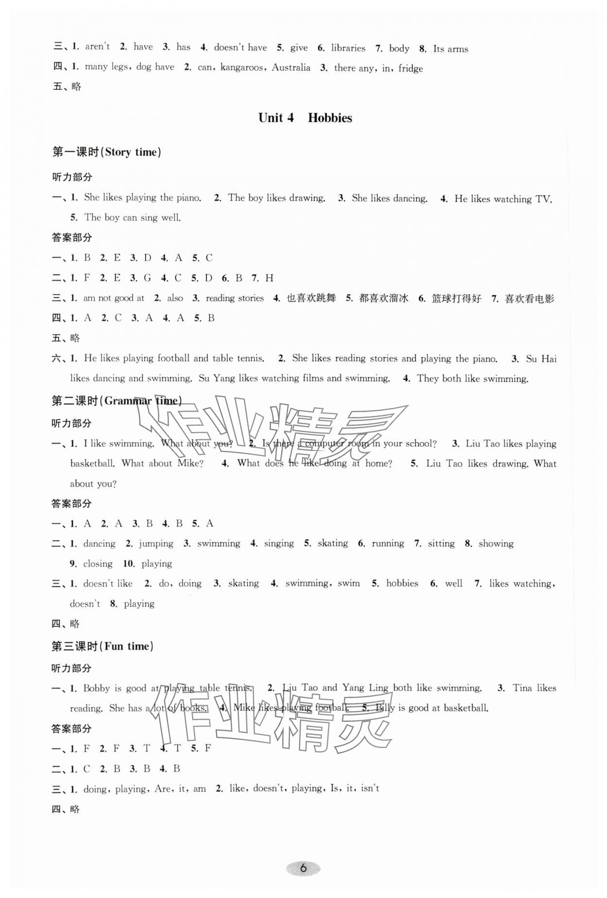 2023年關鍵能力進階五年級英語上冊譯林版 第6頁