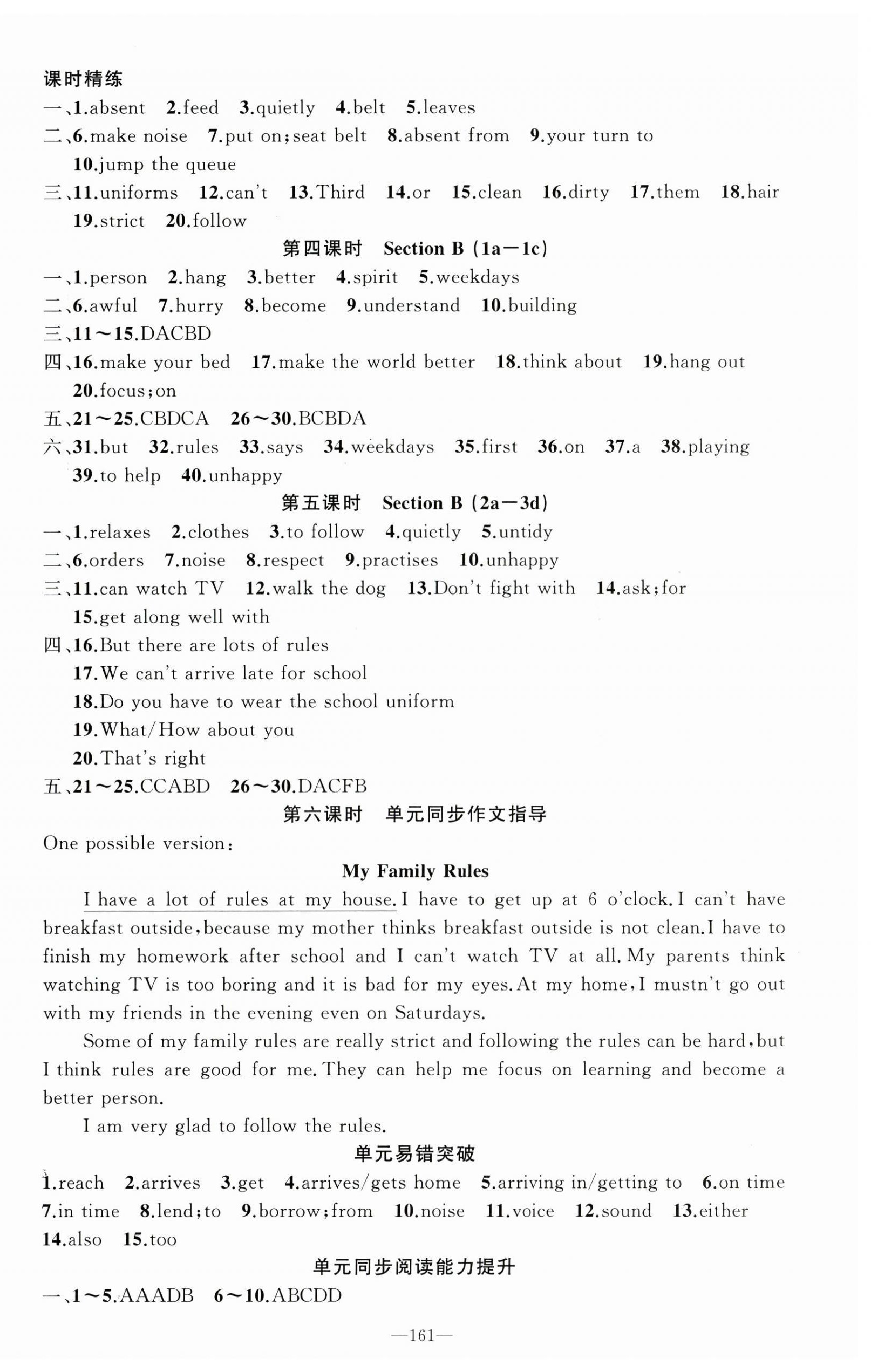2025年黃岡100分闖關(guān)七年級英語下冊人教版 第3頁
