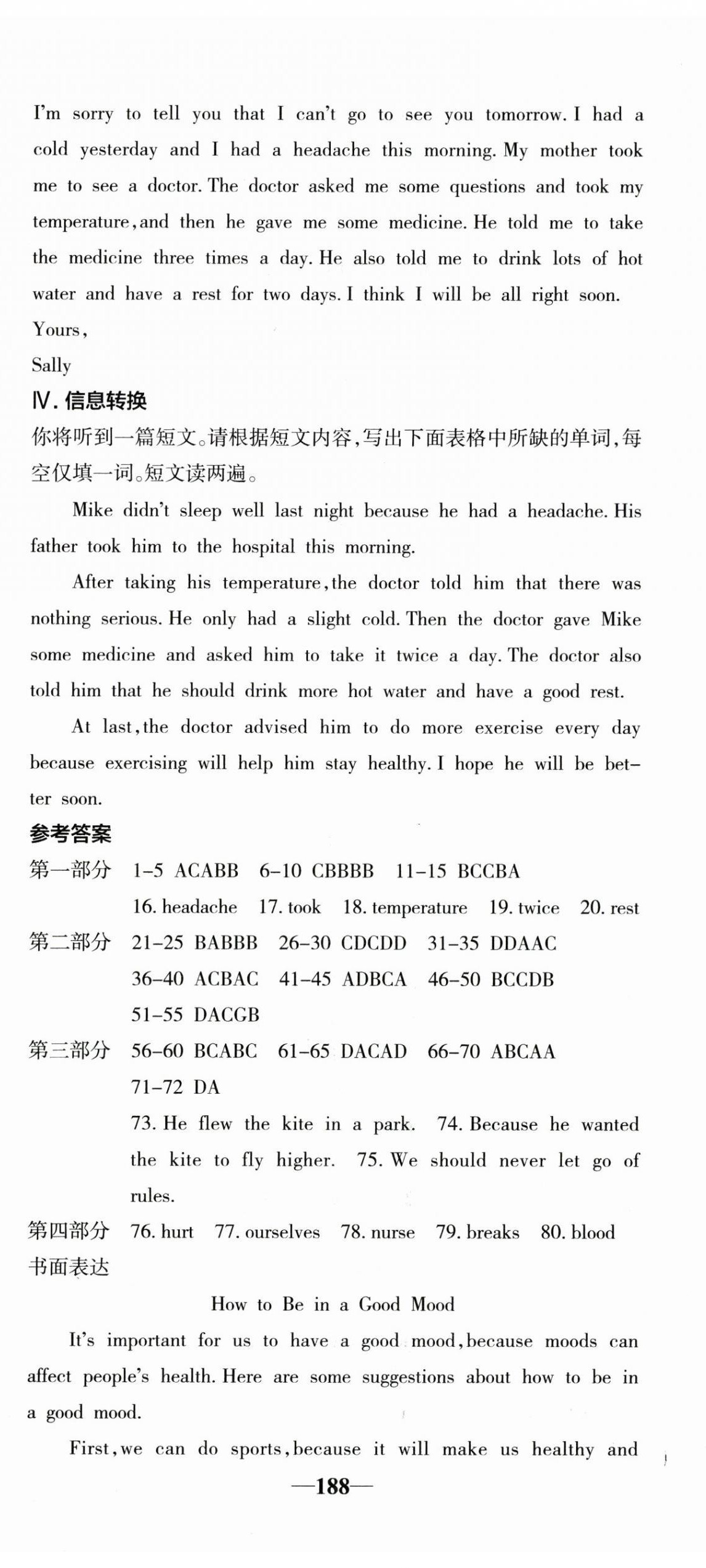 2025年課堂點睛八年級英語下冊人教版安徽專版 第20頁