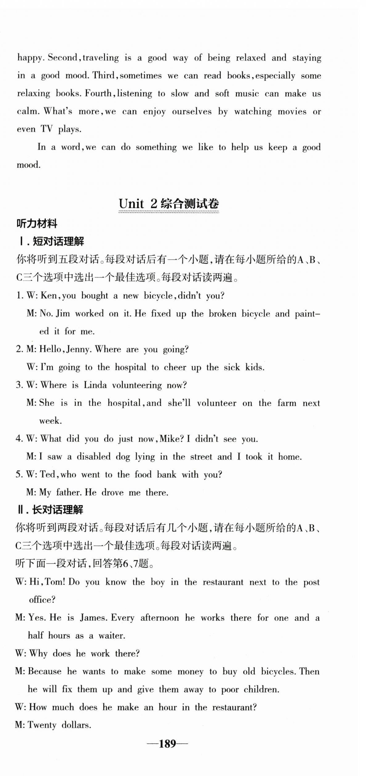 2025年課堂點睛八年級英語下冊人教版安徽專版 第21頁
