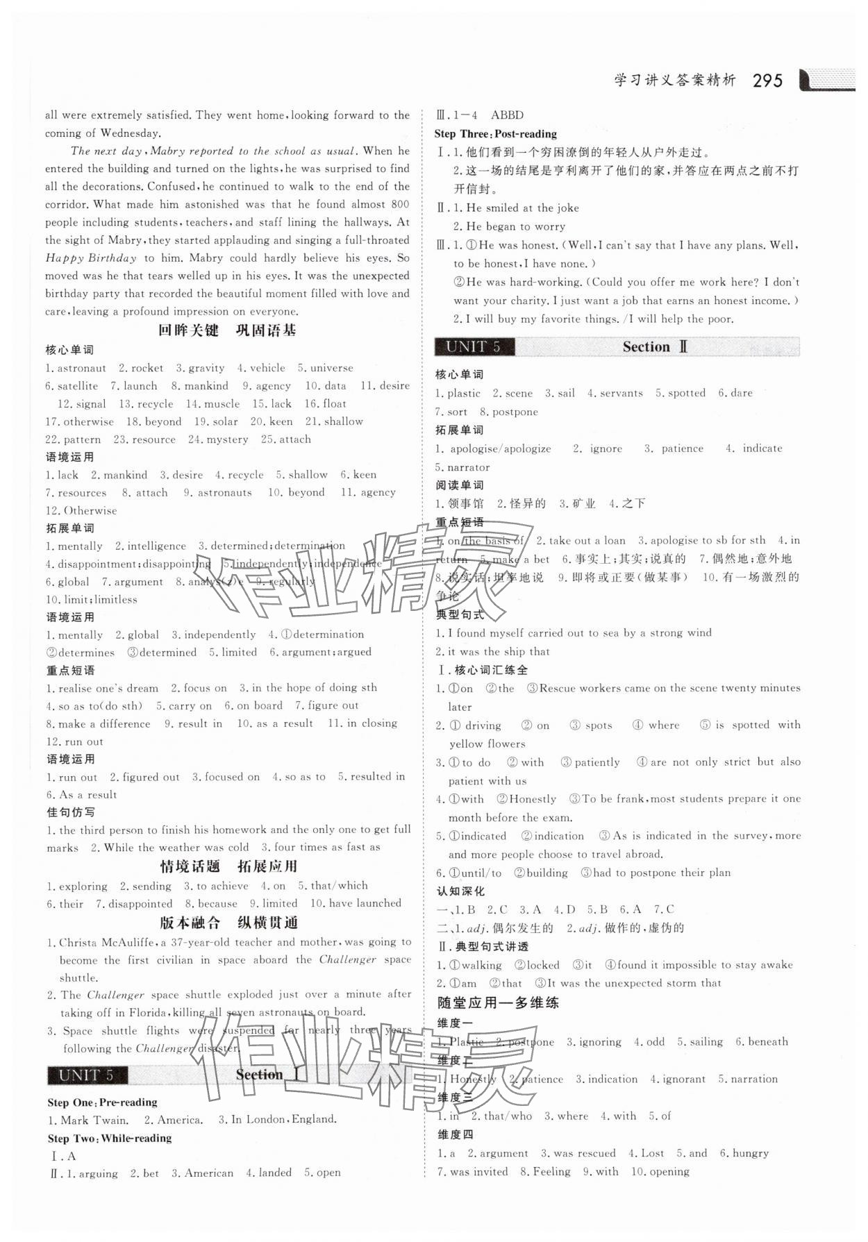 2025年金版新學案高中英語必修第三冊 參考答案第10頁
