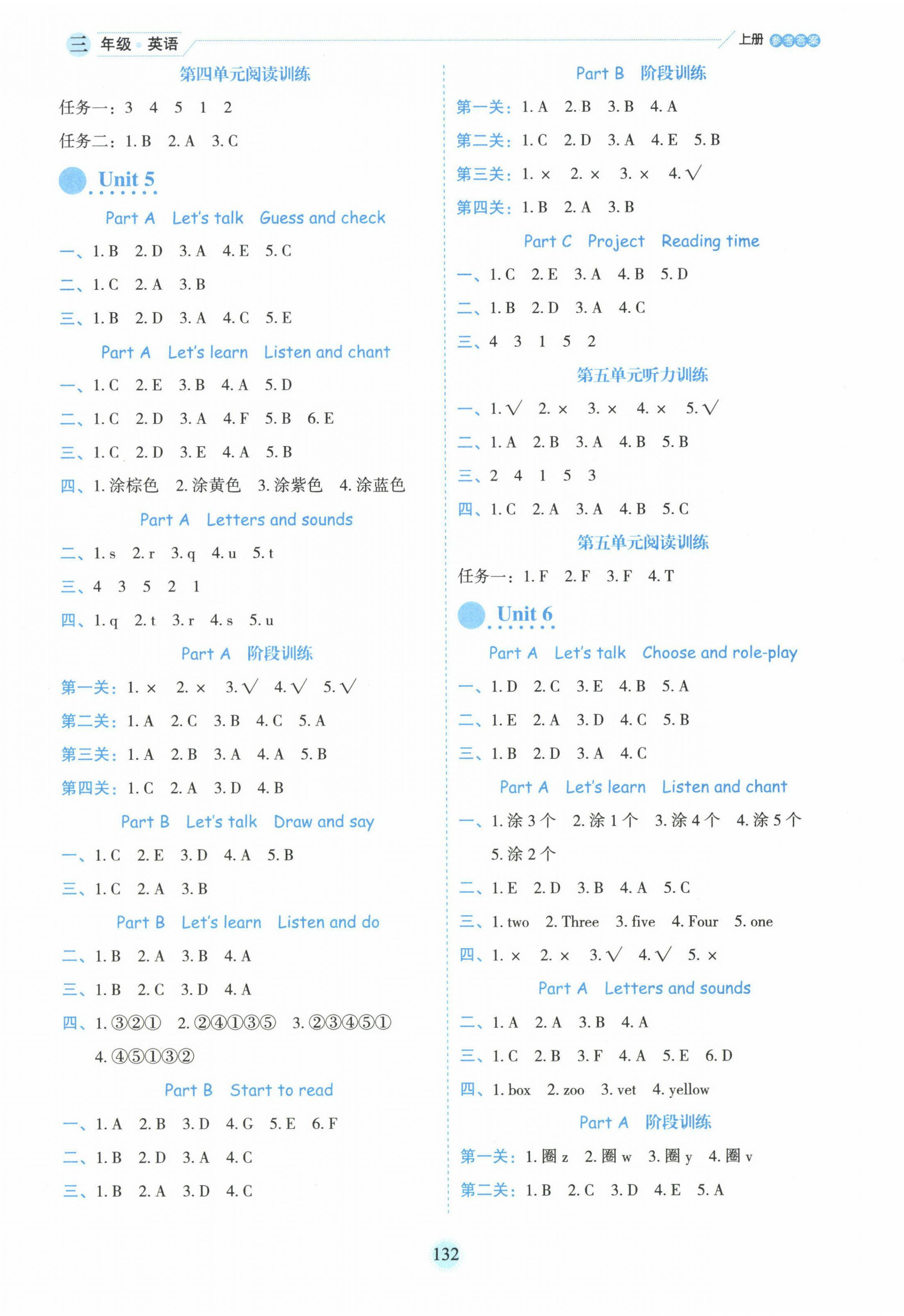 2024年百分学生作业本题练王三年级英语上册人教版 参考答案第4页