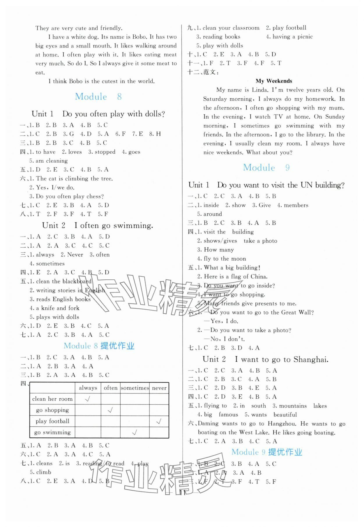 2024年亮點激活提優(yōu)天天練六年級英語上冊外研版 參考答案第5頁