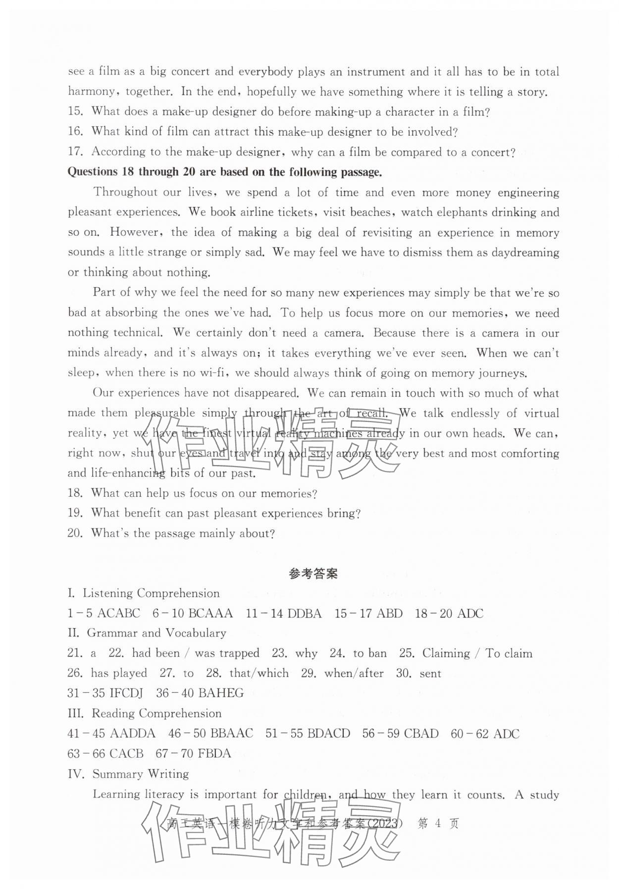 2024年文化課強(qiáng)化訓(xùn)練英語2023 參考答案第4頁
