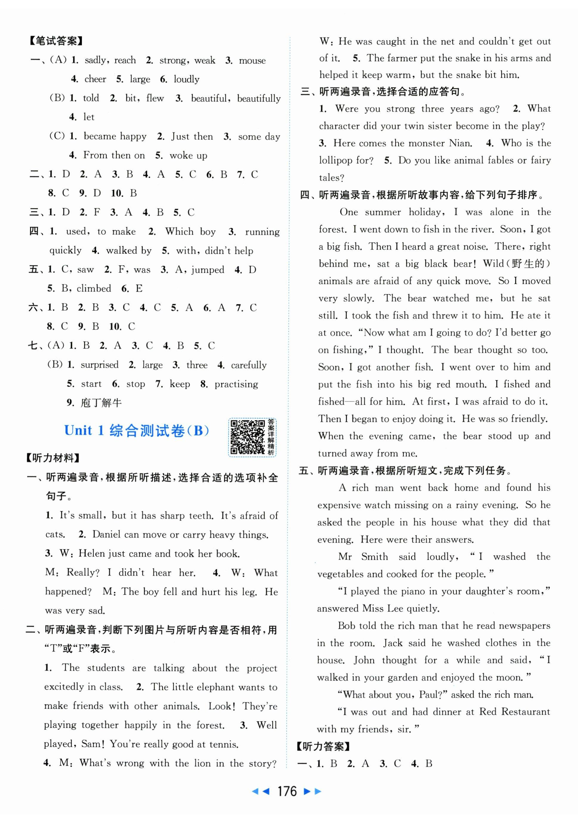 2026年亮点给力大试卷六年级英语下册译林版&nbsp;第2页