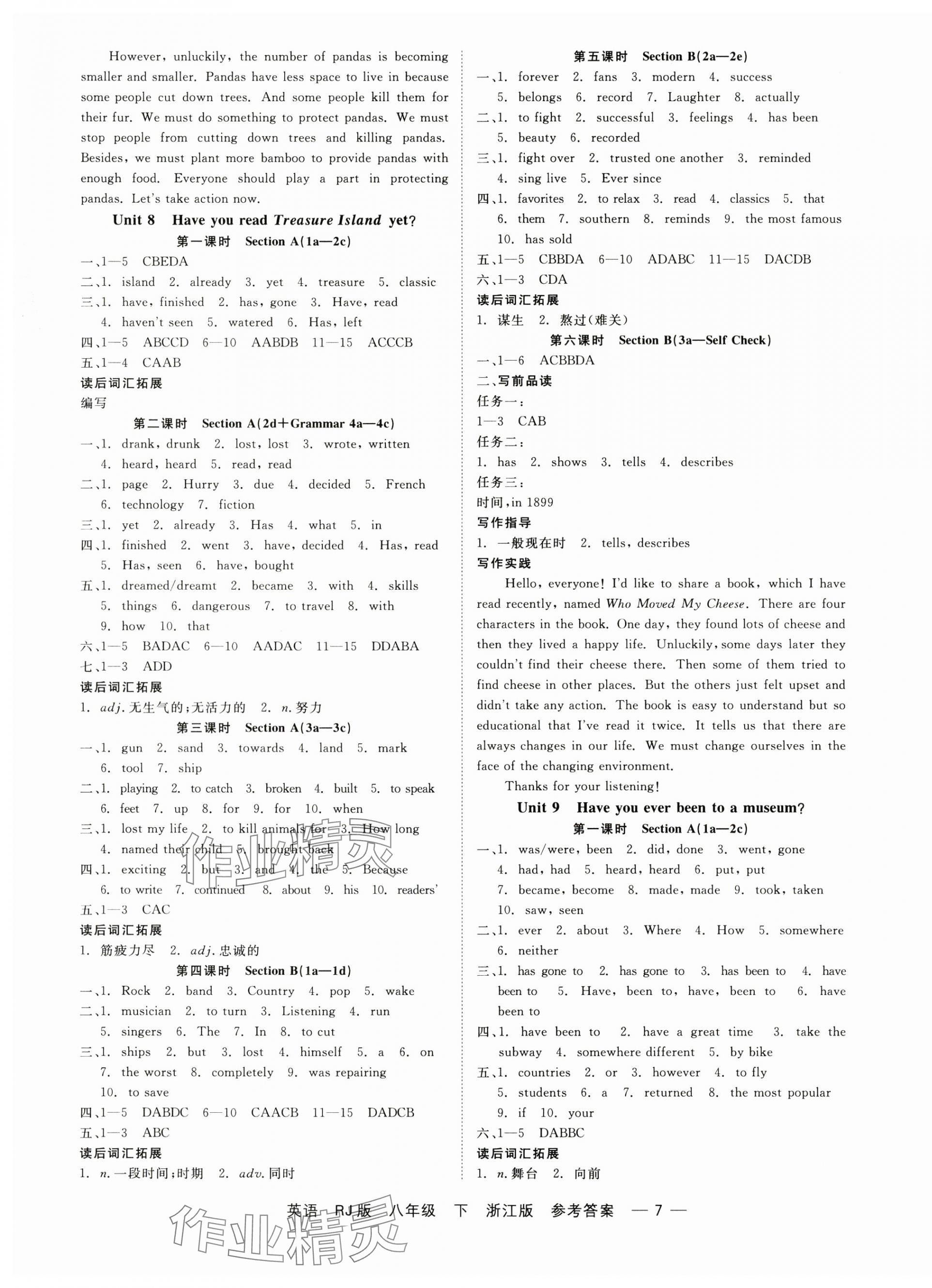 2025年精彩練習(xí)就練這一本八年級英語下冊人教版浙江專版 第7頁