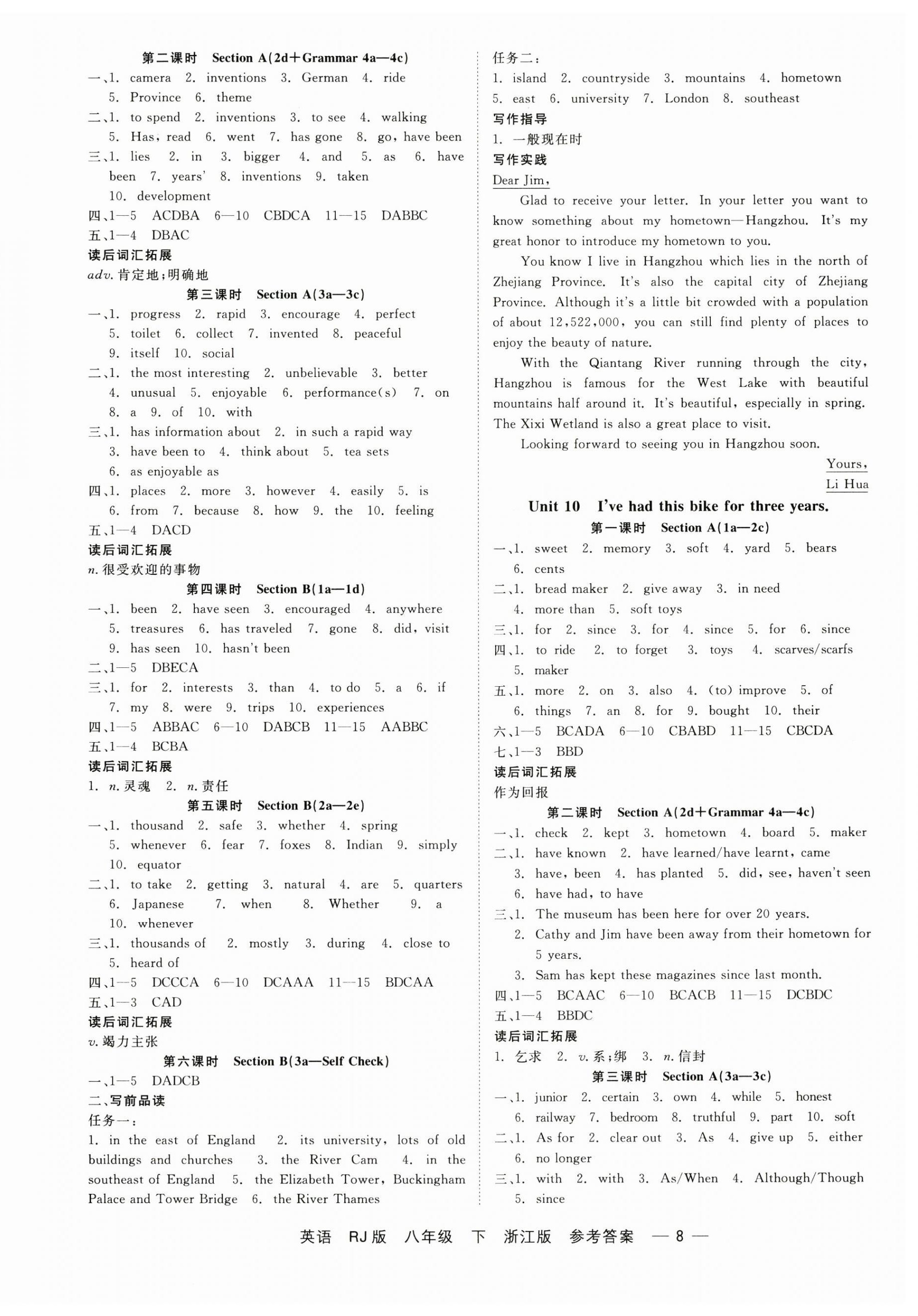 2025年精彩練習(xí)就練這一本八年級英語下冊人教版浙江專版 第8頁