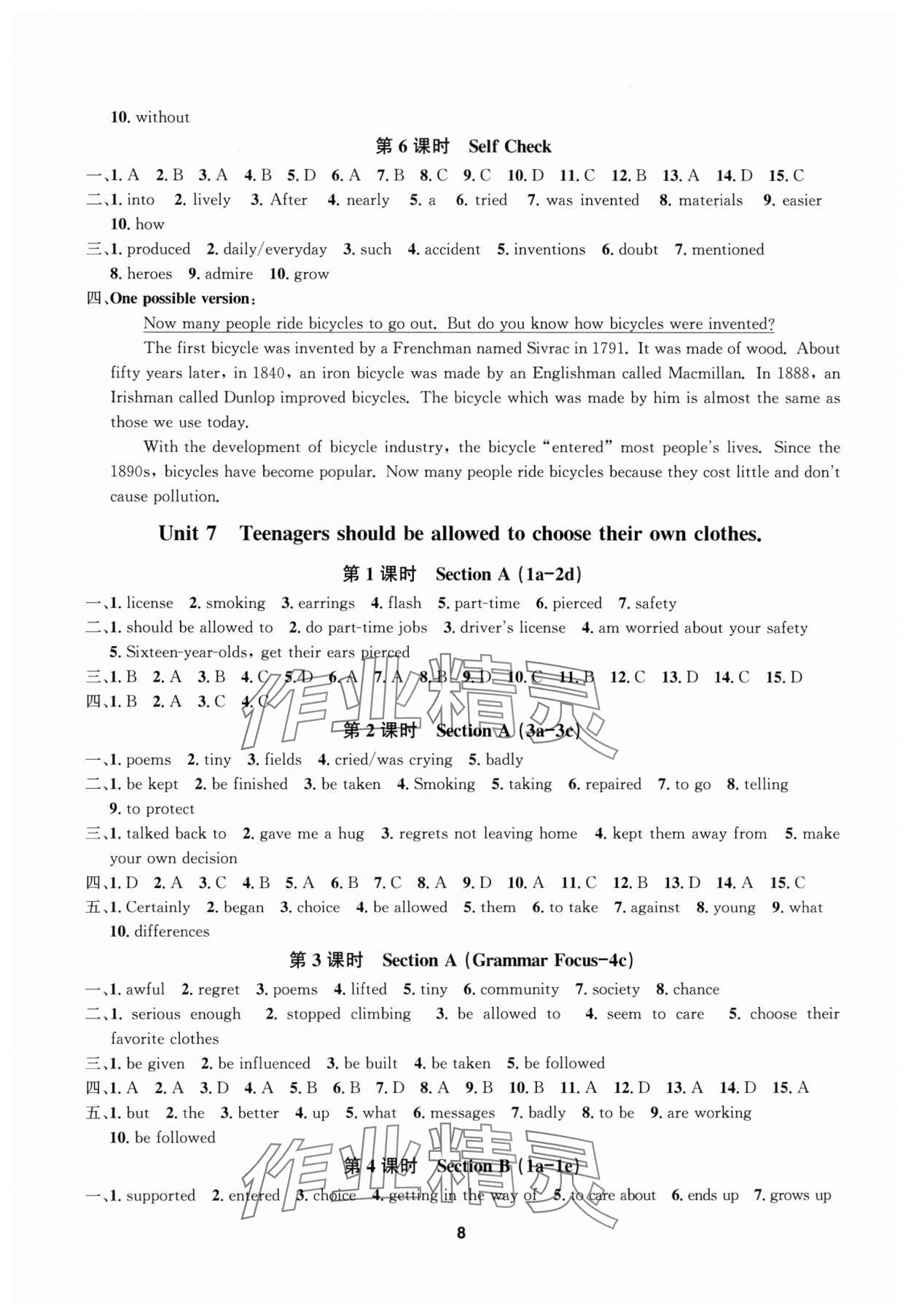 2025年習(xí)題e百課時(shí)訓(xùn)練九年級(jí)英語(yǔ)全一冊(cè)人教版 第8頁(yè)
