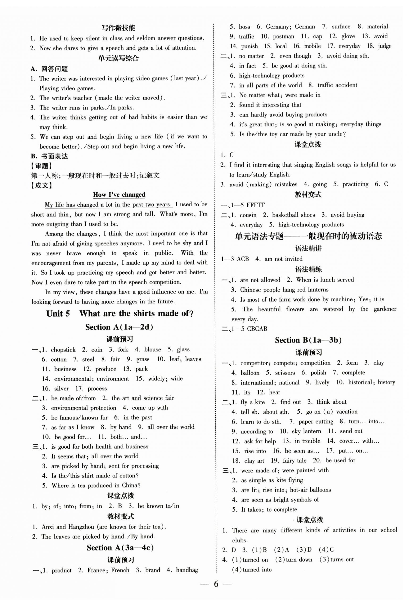 2025年领跑作业本九年级英语全一册人教版广东专版&nbsp;第6页