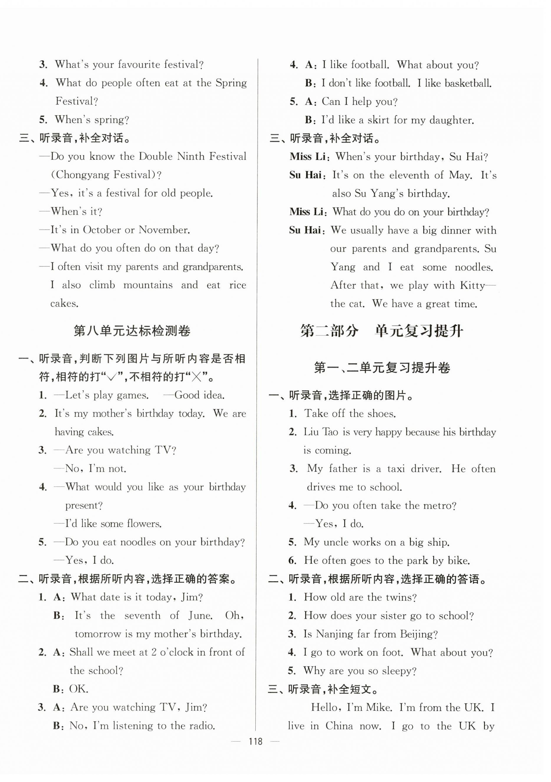 2025年江蘇好卷五年級(jí)英語下冊(cè)譯林版 參考答案第6頁