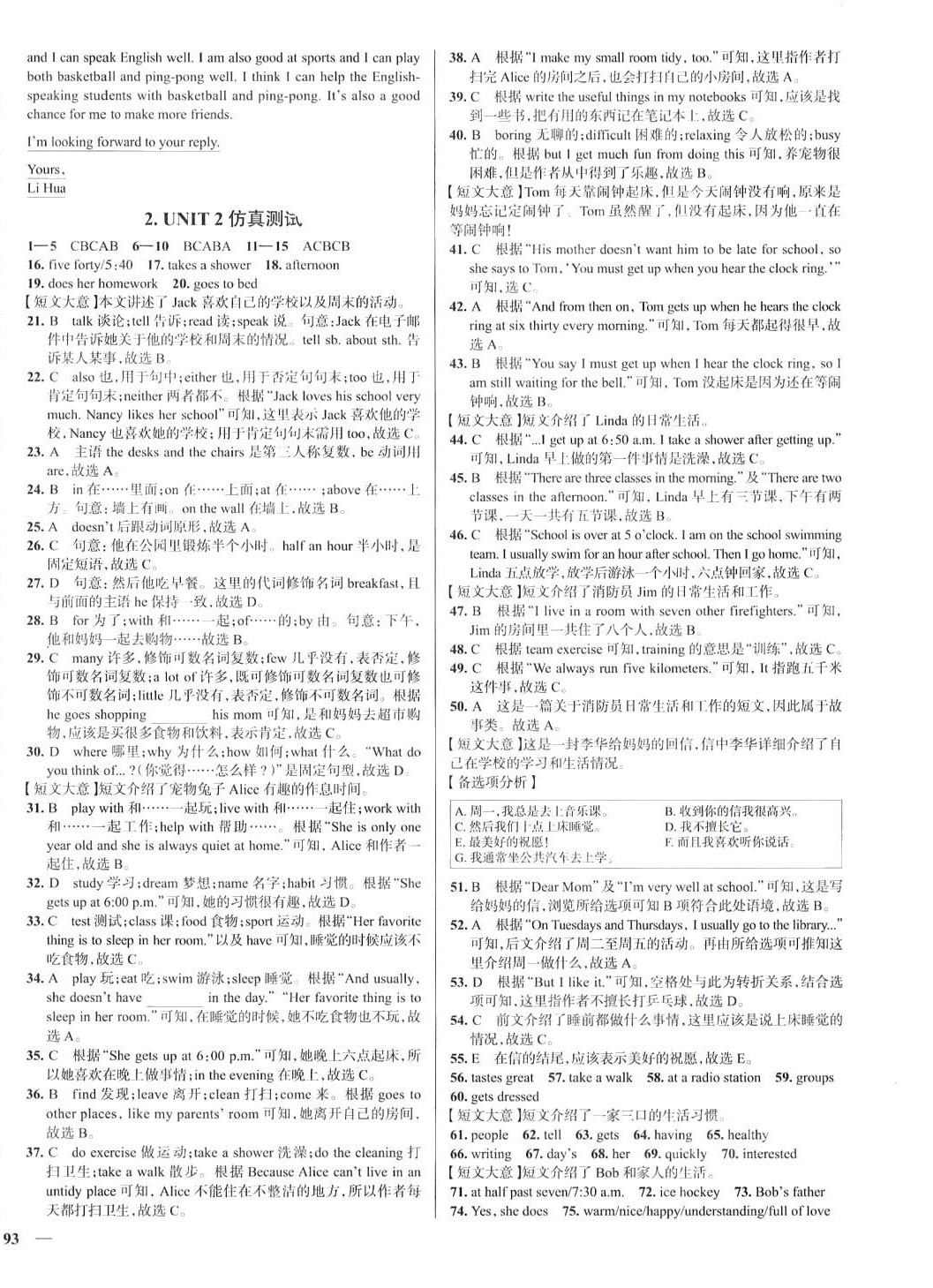 2024年真題圈七年級(jí)英語(yǔ)下冊(cè)人教版陜西專版 第2頁(yè)