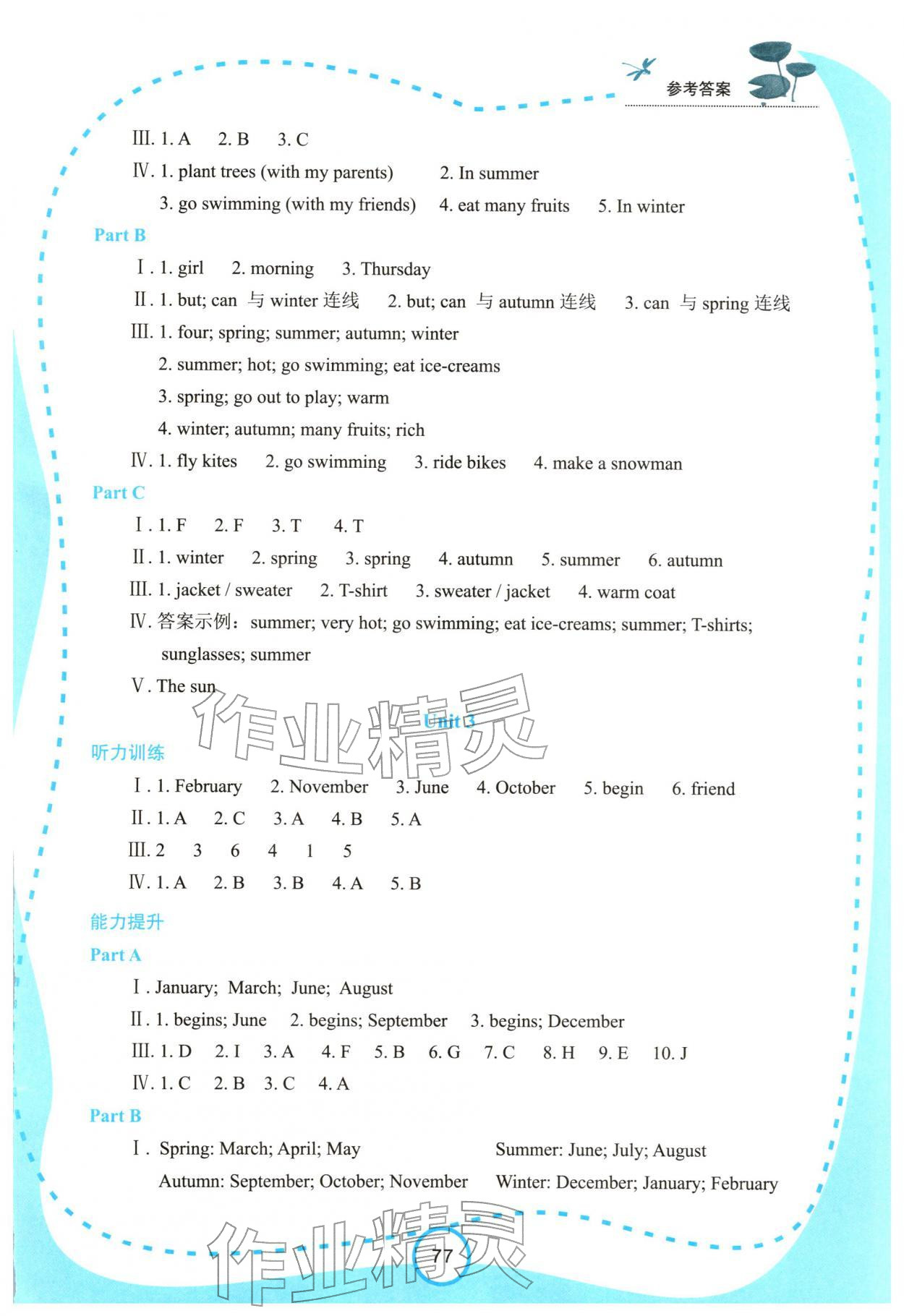 2026年新课程学习资源学习手册五年级英语下册陕旅版&nbsp;第2页