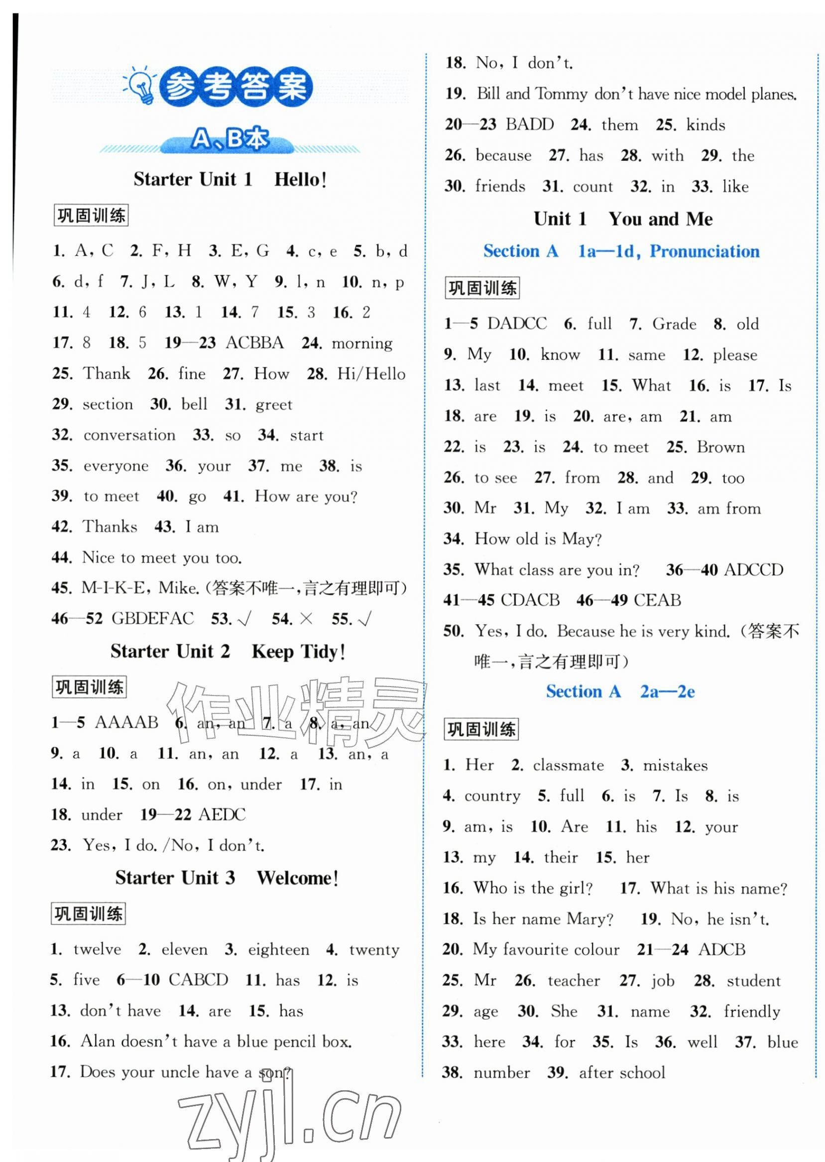 2026年教与学浙江教育出版社七年级英语上册人教版&nbsp;第1页