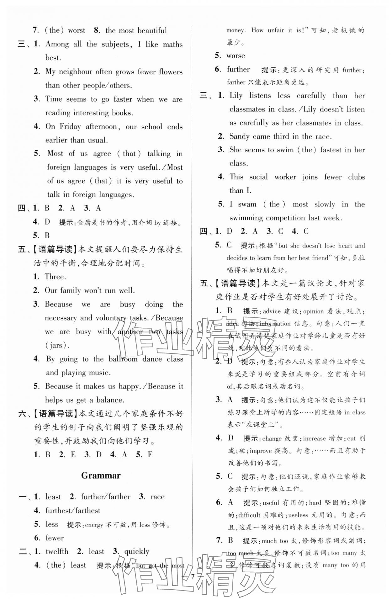 2024年小題狂做八年級(jí)英語(yǔ)上冊(cè)譯林版提優(yōu)版 參考答案第7頁(yè)