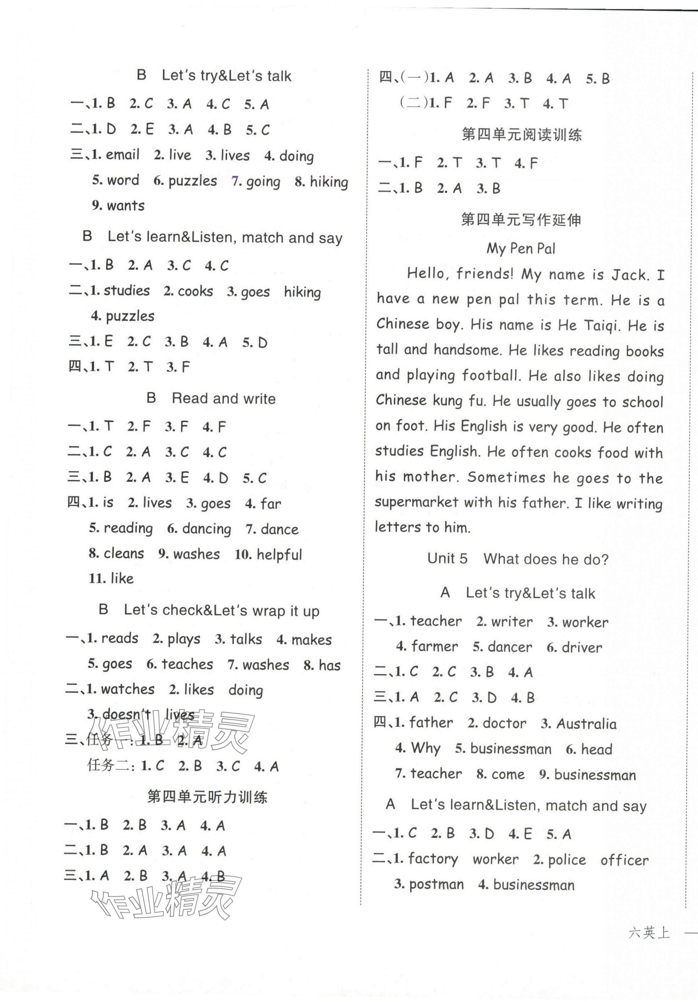 2024年名師面對(duì)面先學(xué)后練六年級(jí)英語(yǔ)上冊(cè)人教版 參考答案第5頁(yè)