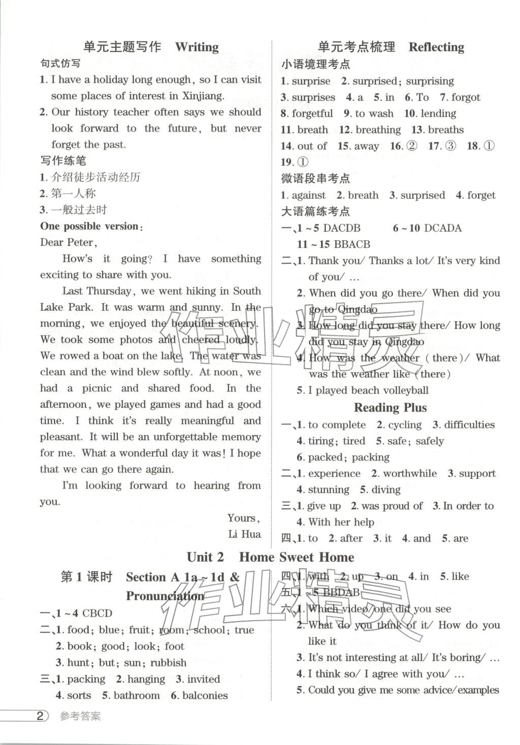 2025年鼎成中考活页好题八年级英语上册人教版河南专版&nbsp;第2页