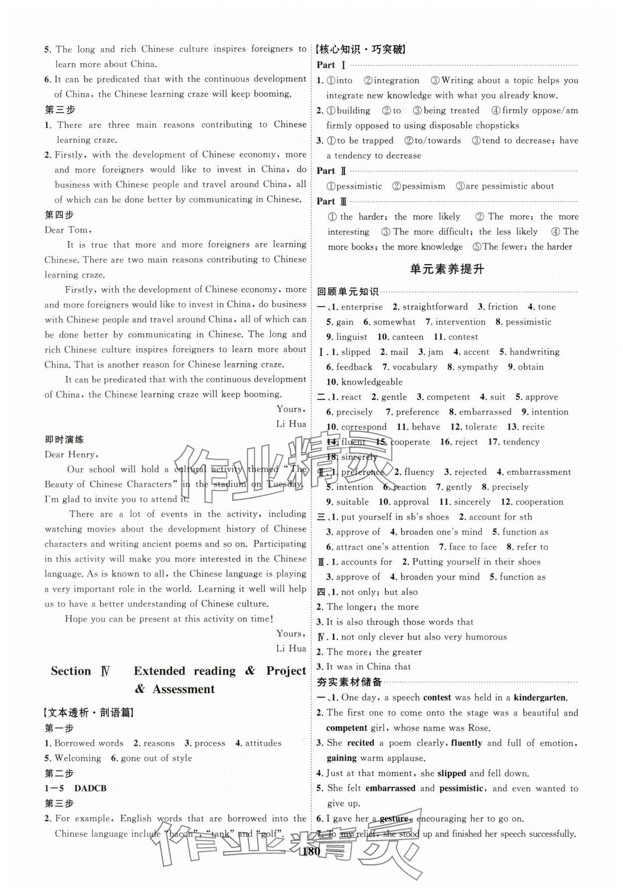 2025年三維設計高中英語選擇性必修第四冊譯林版 第4頁