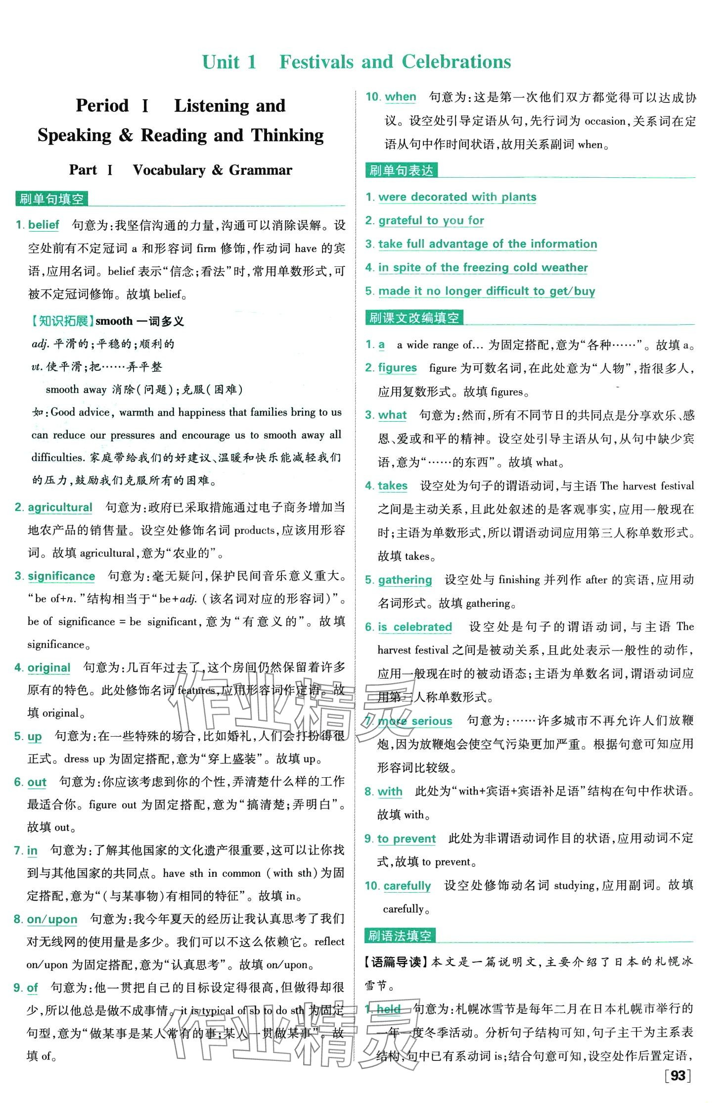 2024年高中必刷題高一英語必修第三冊(cè)人教版 第2頁