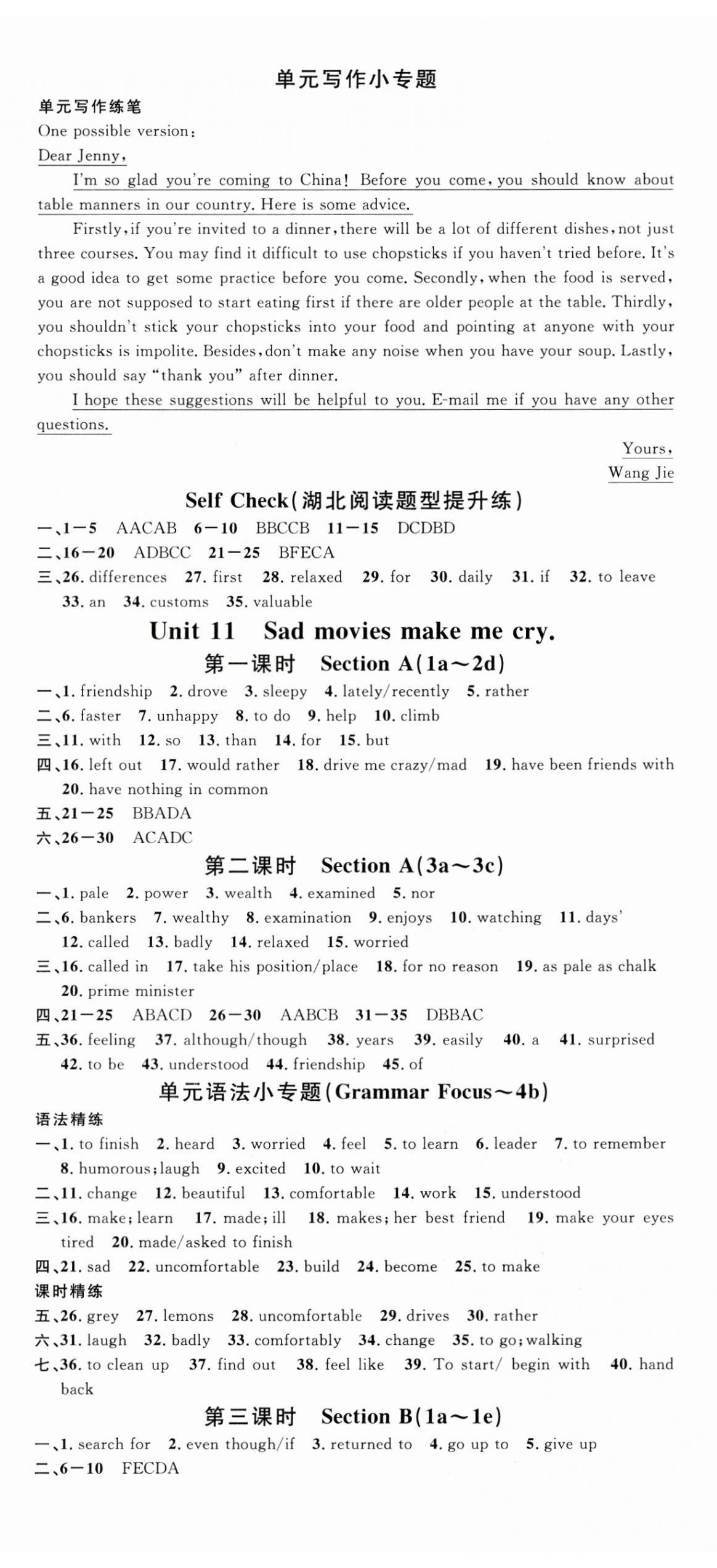 2024年名校課堂九年級英語下冊人教版湖北專版 第2頁