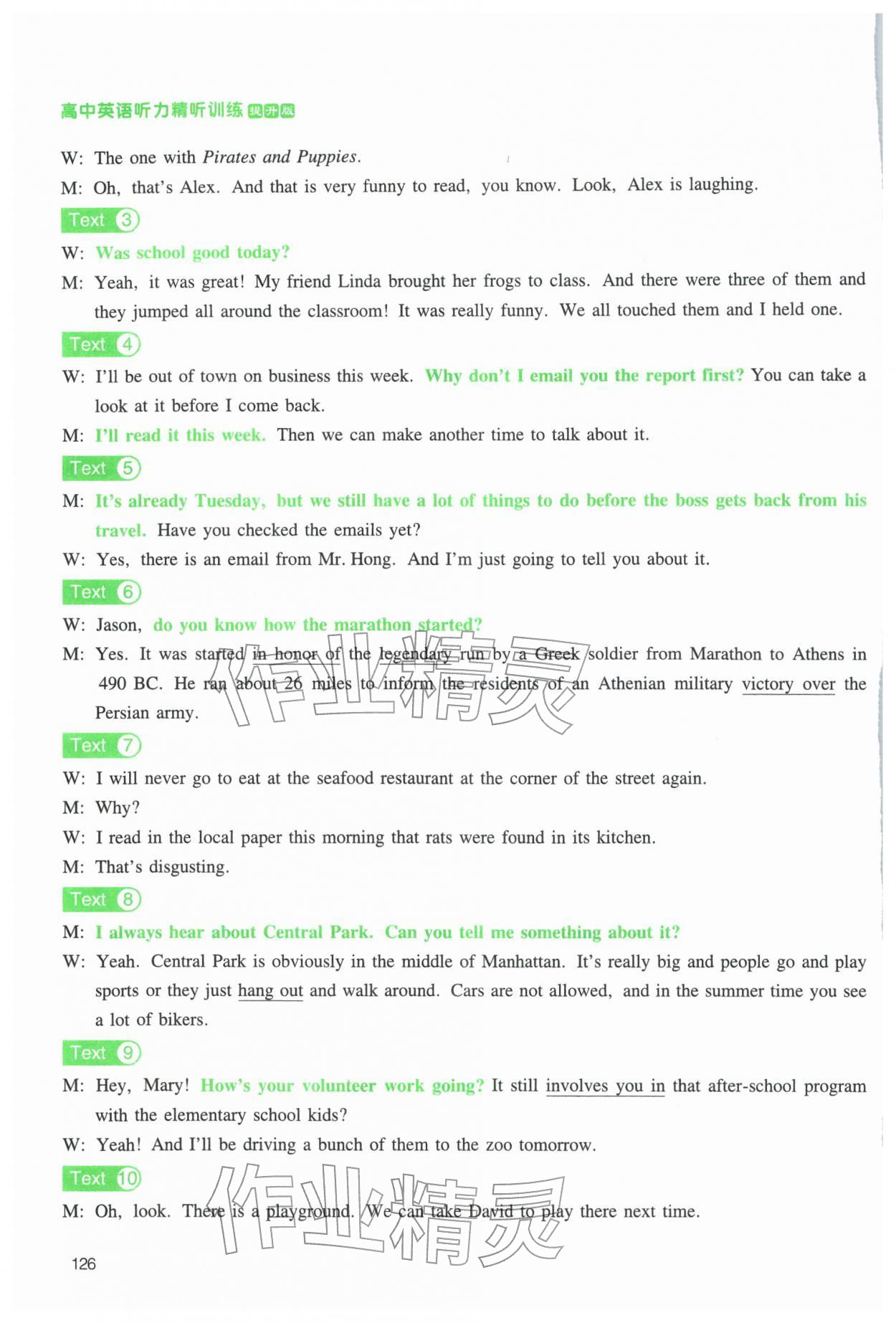 2025年高中英语听力精听训练英语提升版&nbsp;参考答案第9页