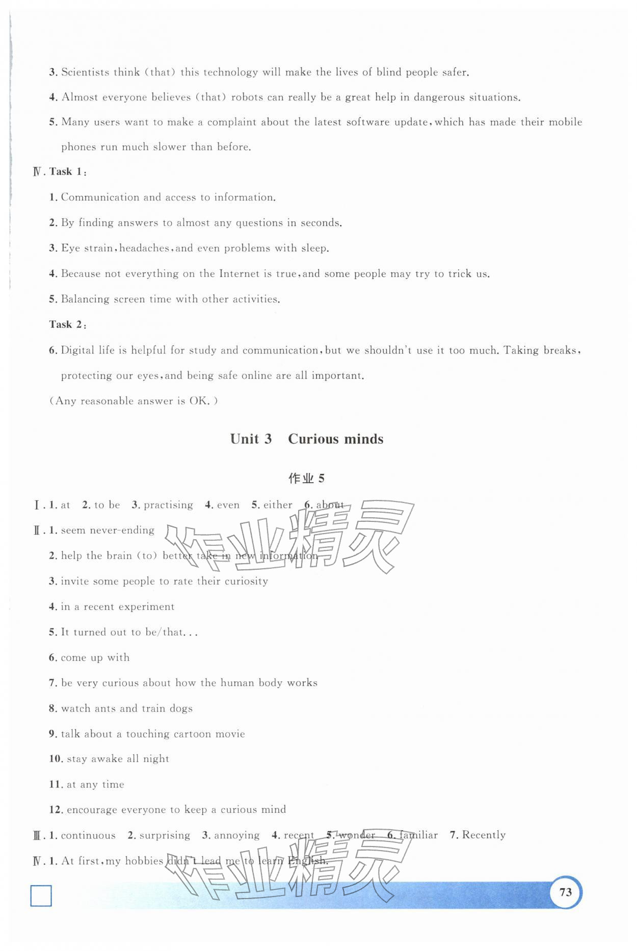 2026年钟书金牌寒假作业导与练八年级英语沪教版上海专版&nbsp;第3页