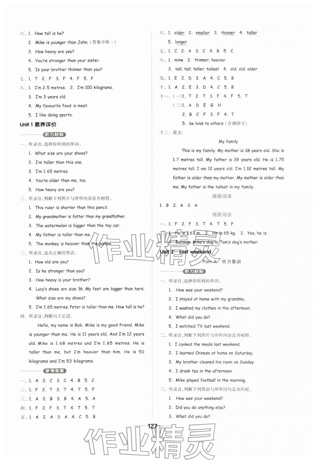 2024年新思維伴你學(xué)六年級(jí)英語(yǔ)下冊(cè)人教版 第3頁(yè)